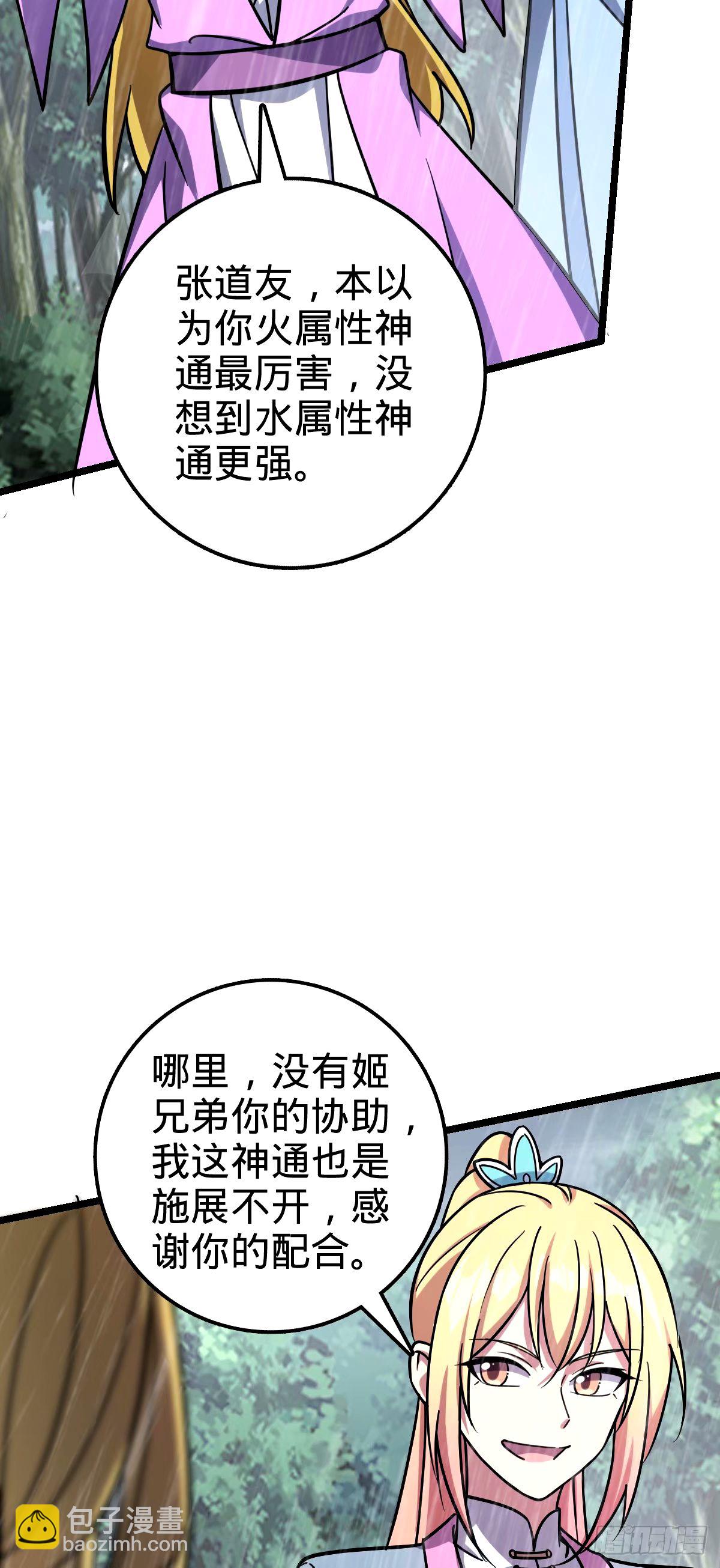 73 两界融合(1/2)-第75话