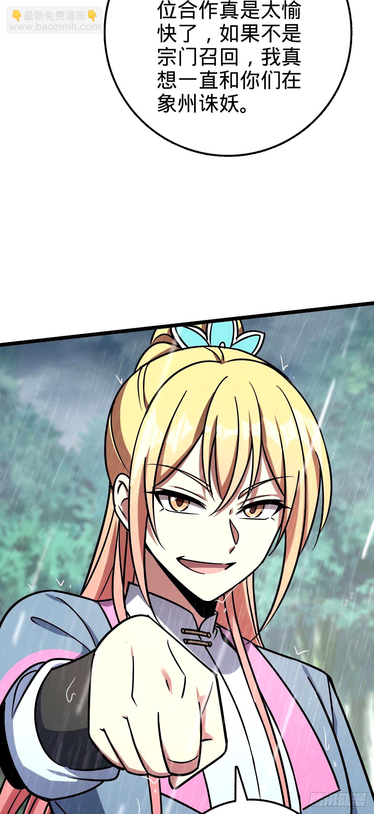 73 两界融合(1/2)-第75话