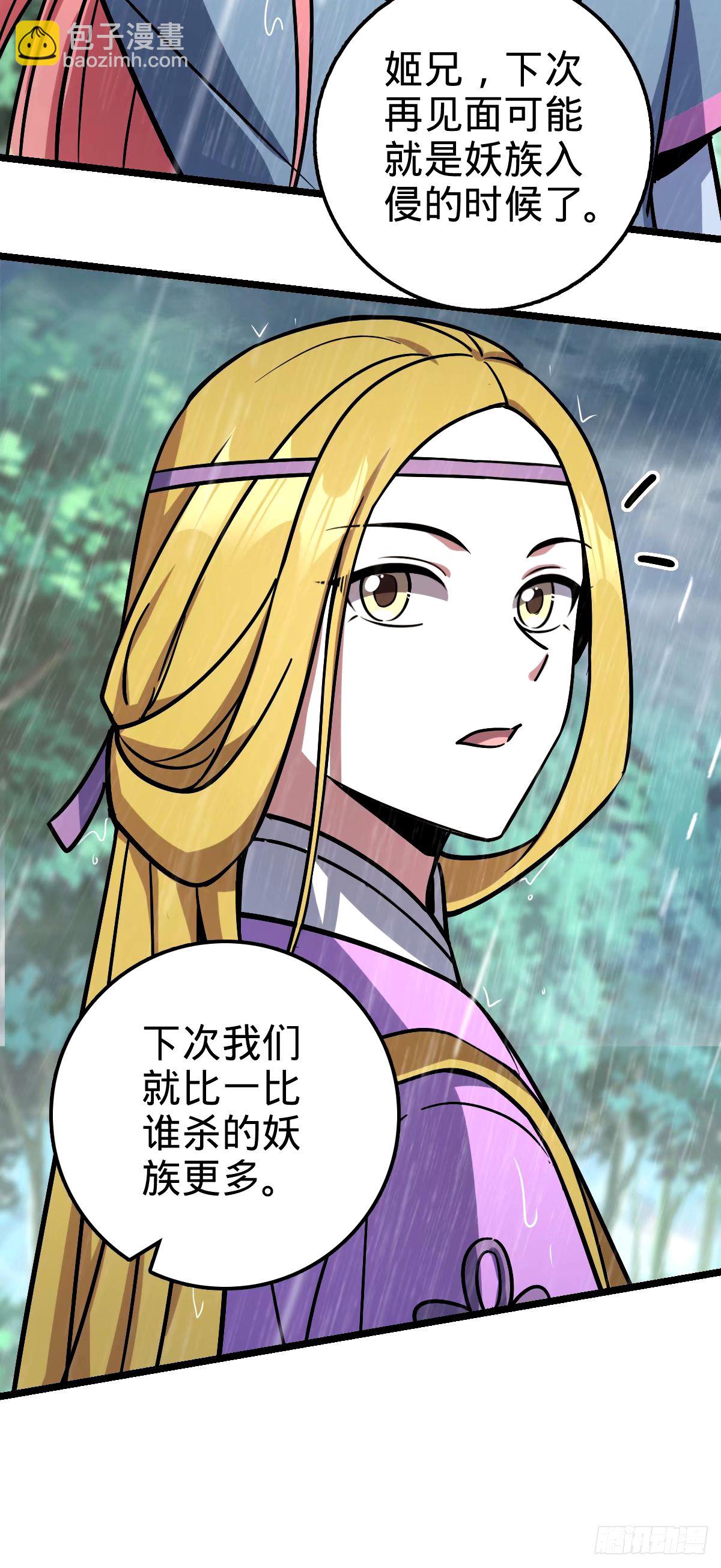 73 两界融合(1/2)-第75话