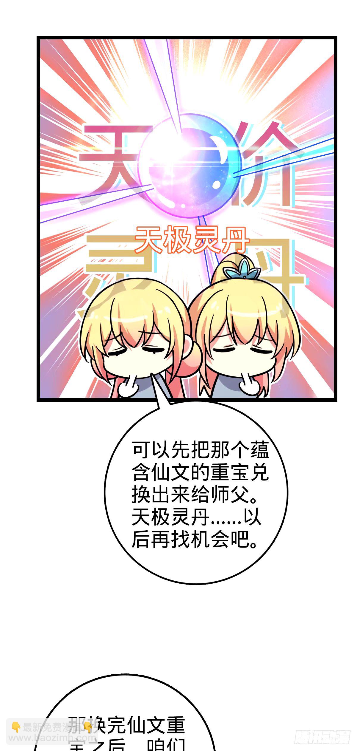 73 两界融合(1/2)-第75话