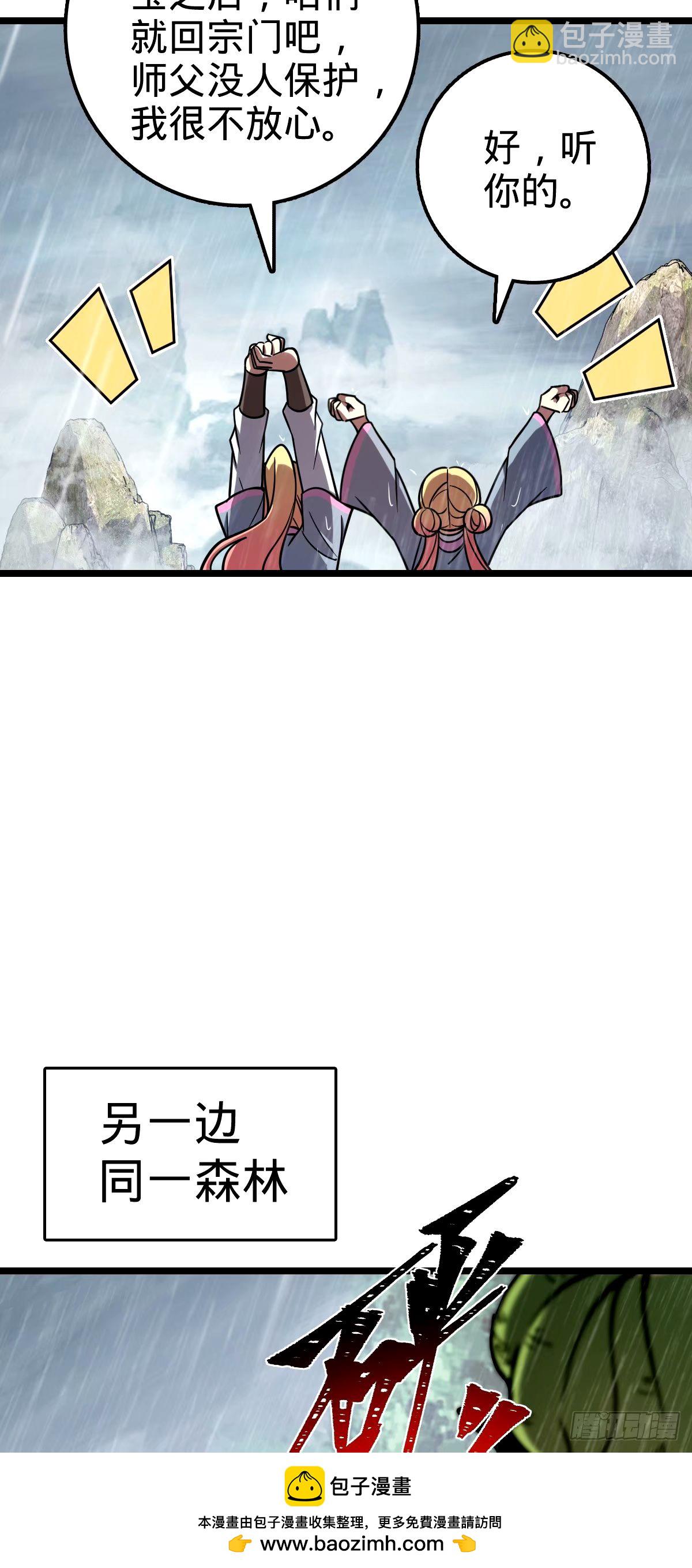 73 两界融合(1/2)-第75话