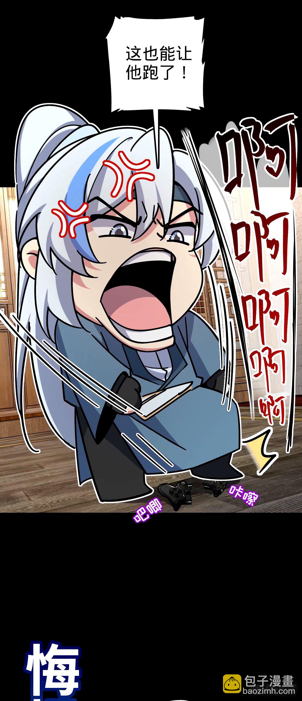 75 复仇（加更！）(1/2)-第77话