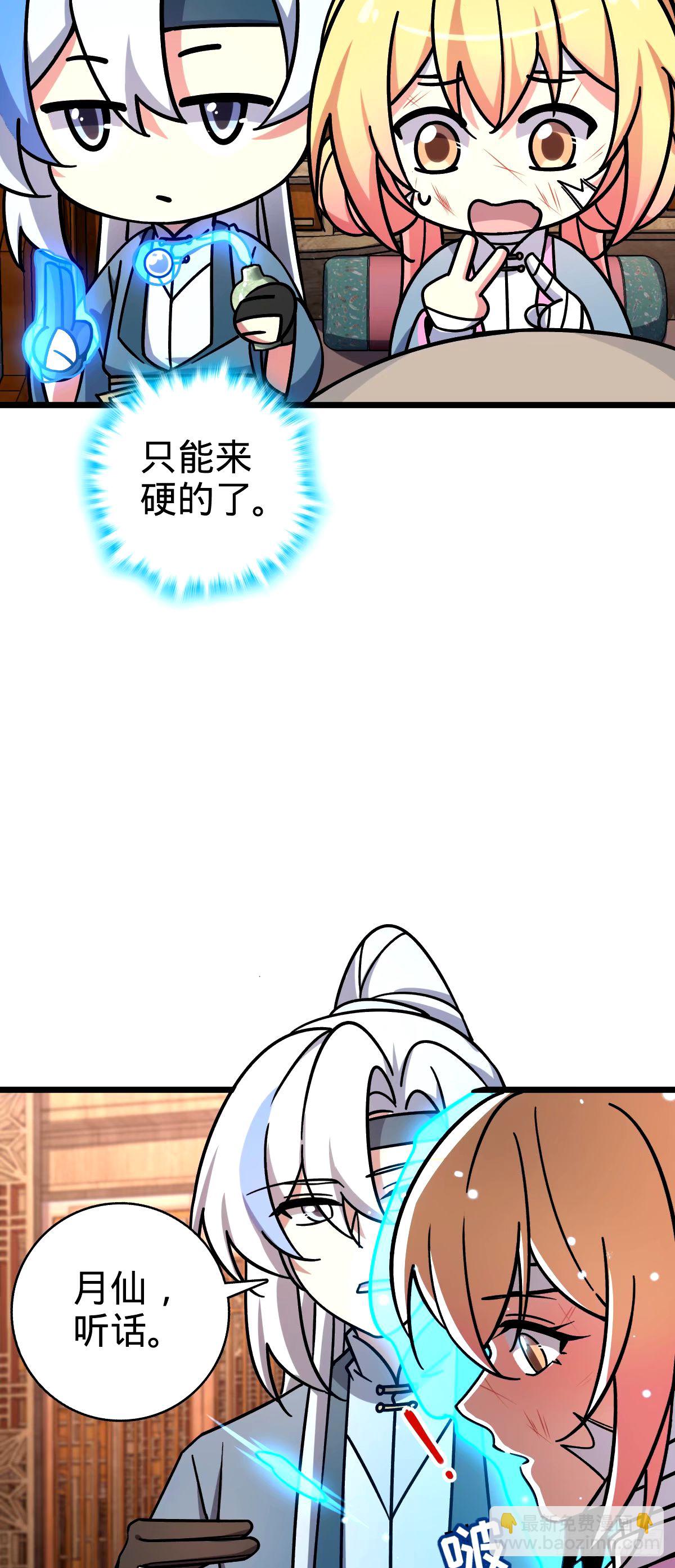 75 复仇（加更！）(1/2)-第77话