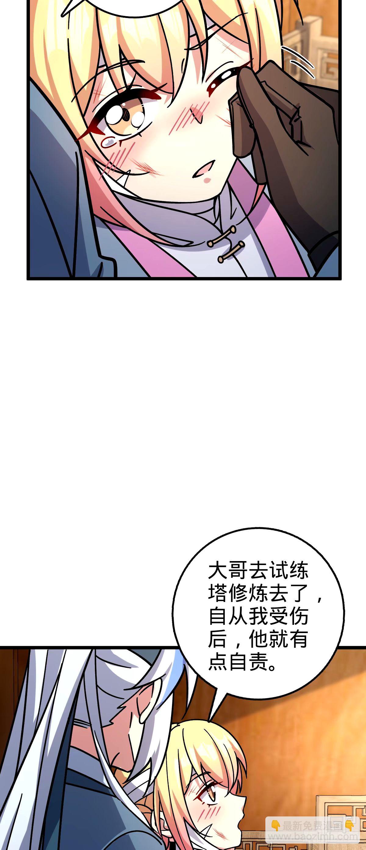 75 复仇（加更！）(1/2)-第77话