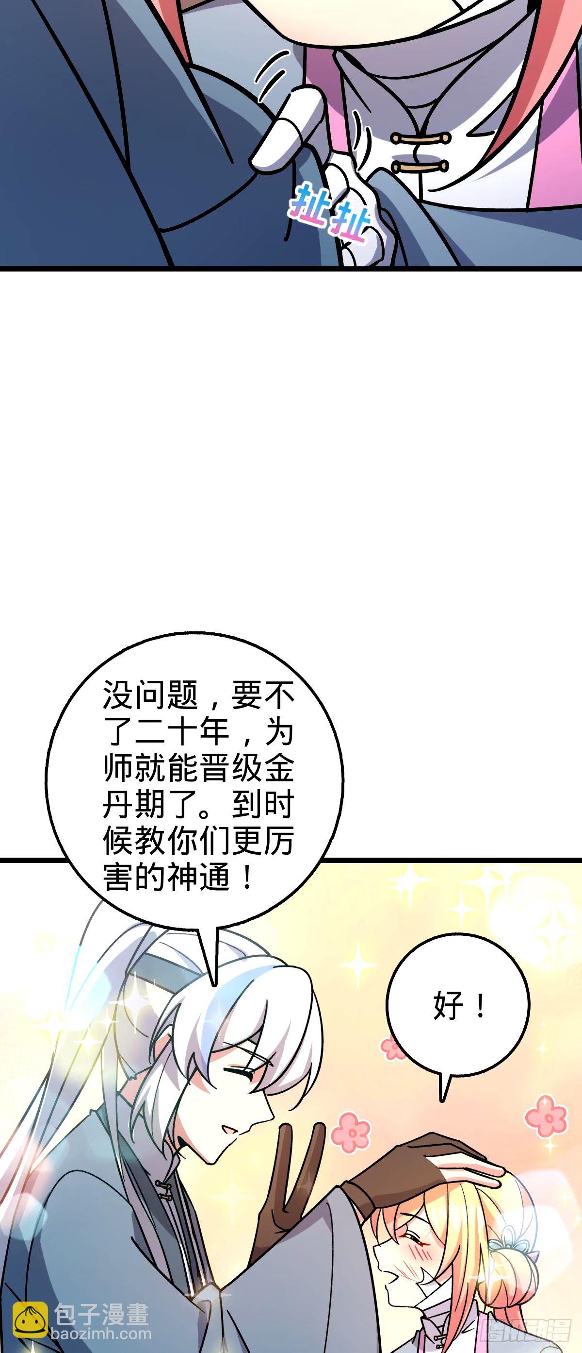 75 复仇（加更！）(1/2)-第77话