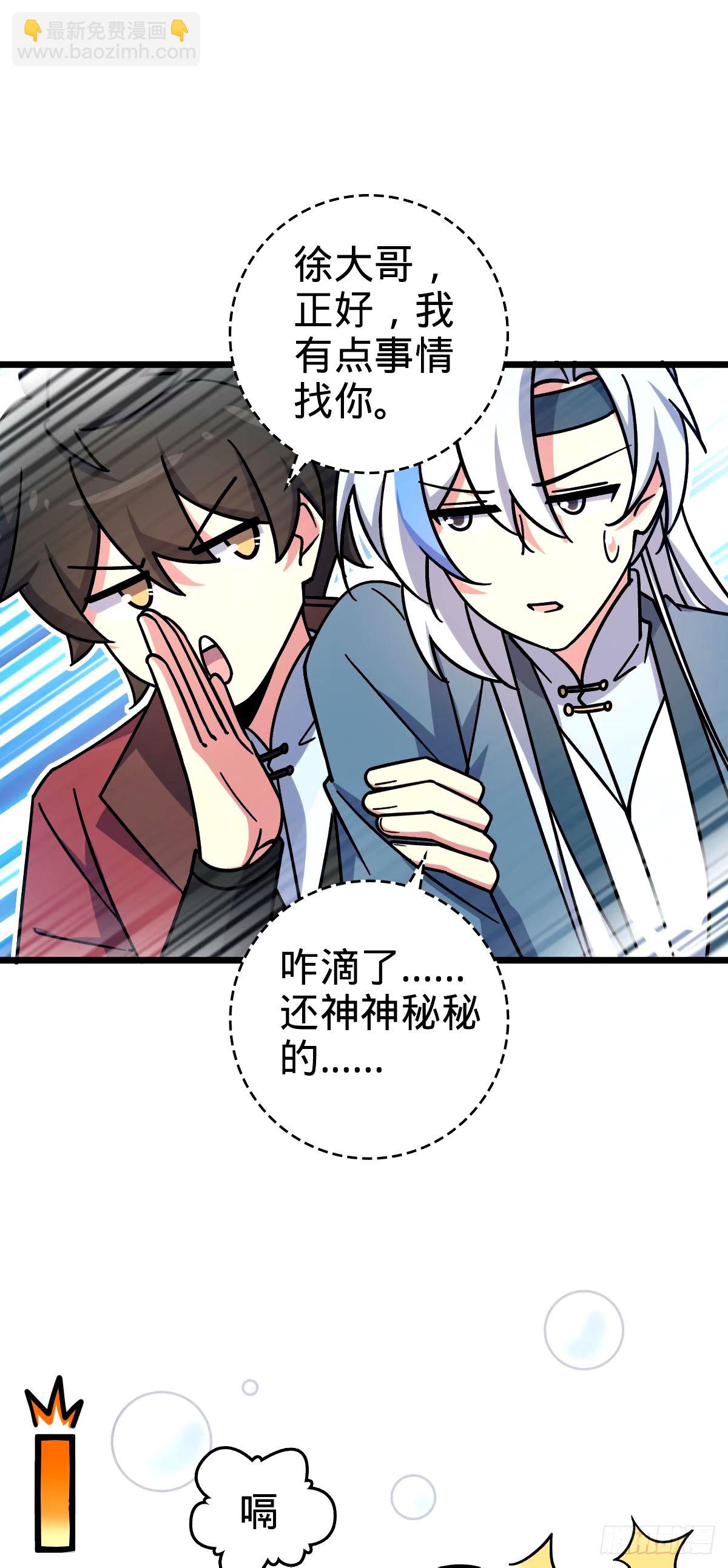 75 复仇（加更！）(1/2)-第77话