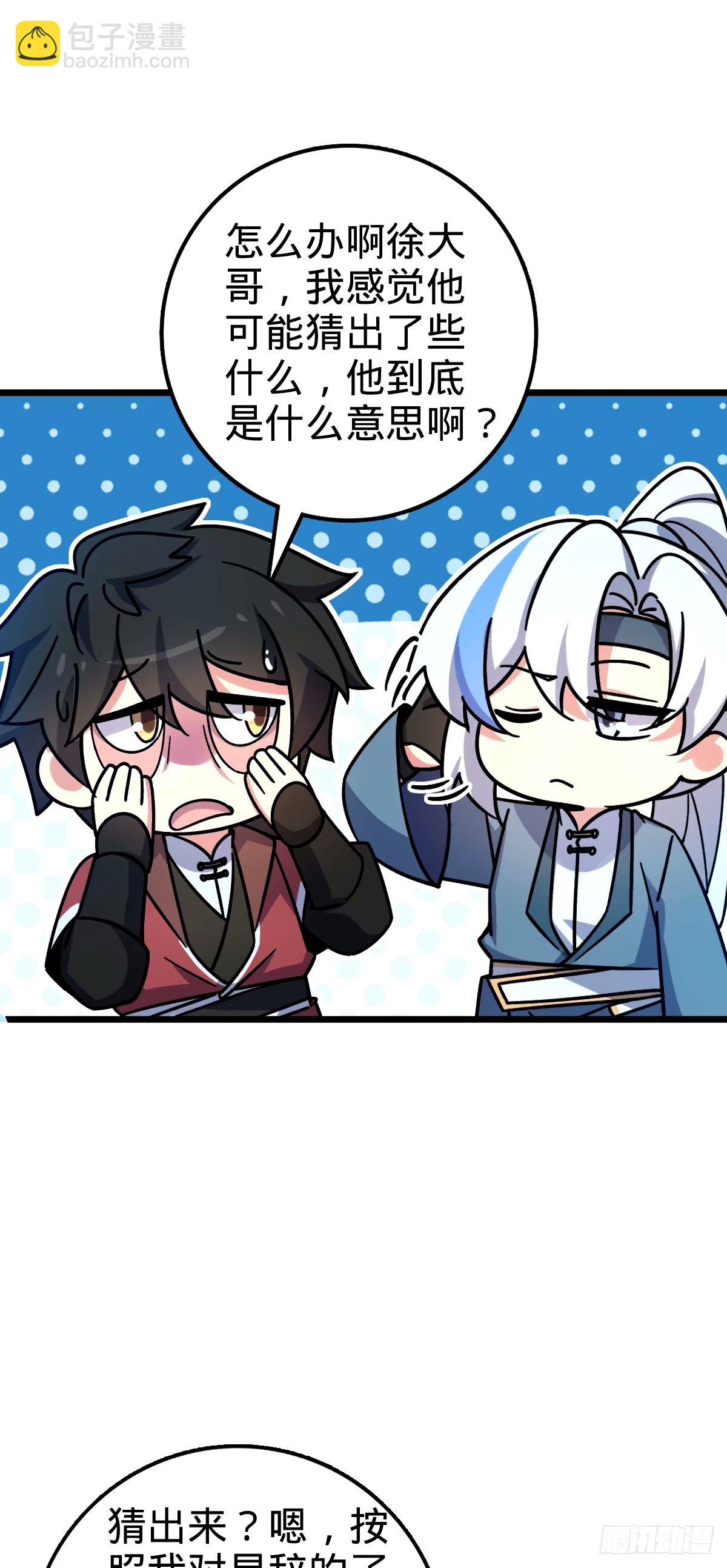 75 复仇（加更！）(1/2)-第77话