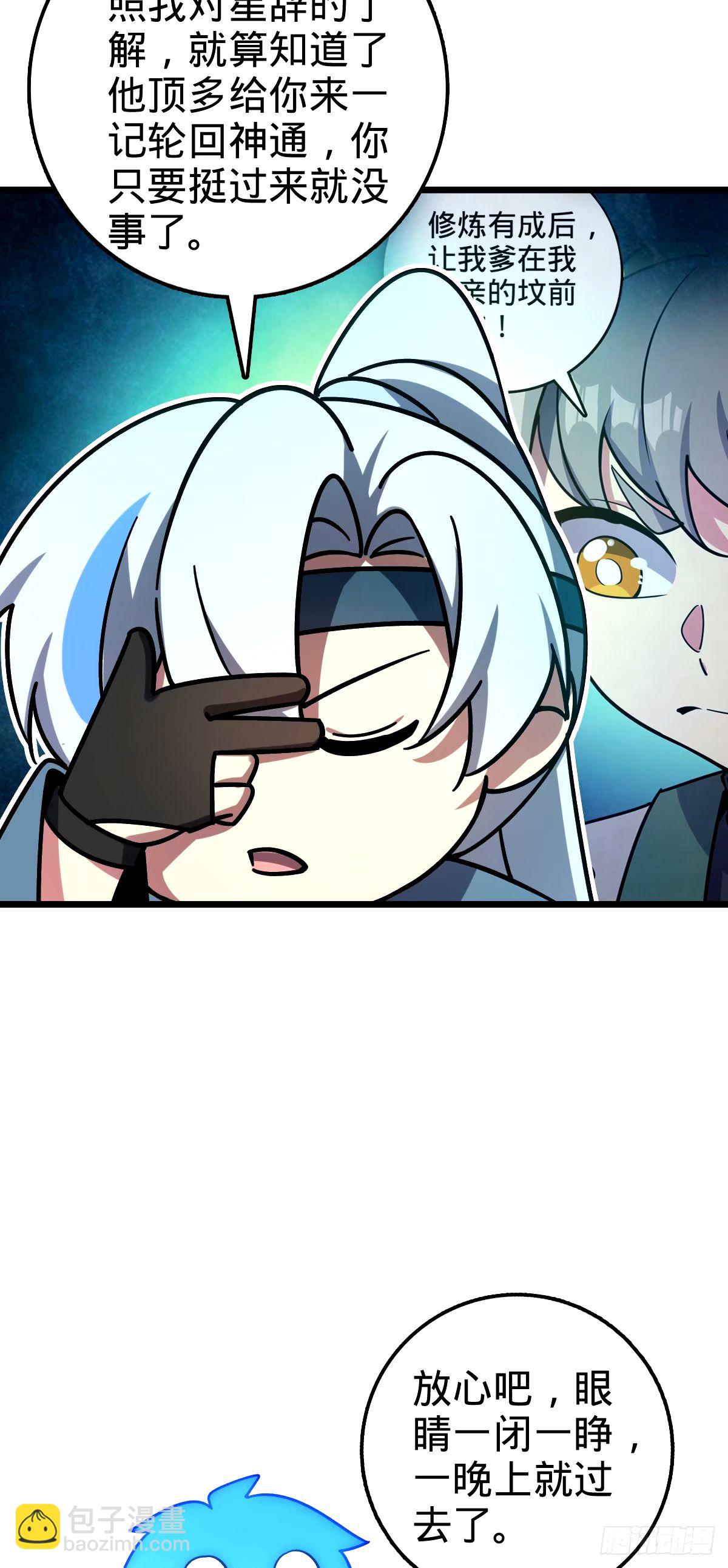 75 复仇（加更！）(1/2)-第77话