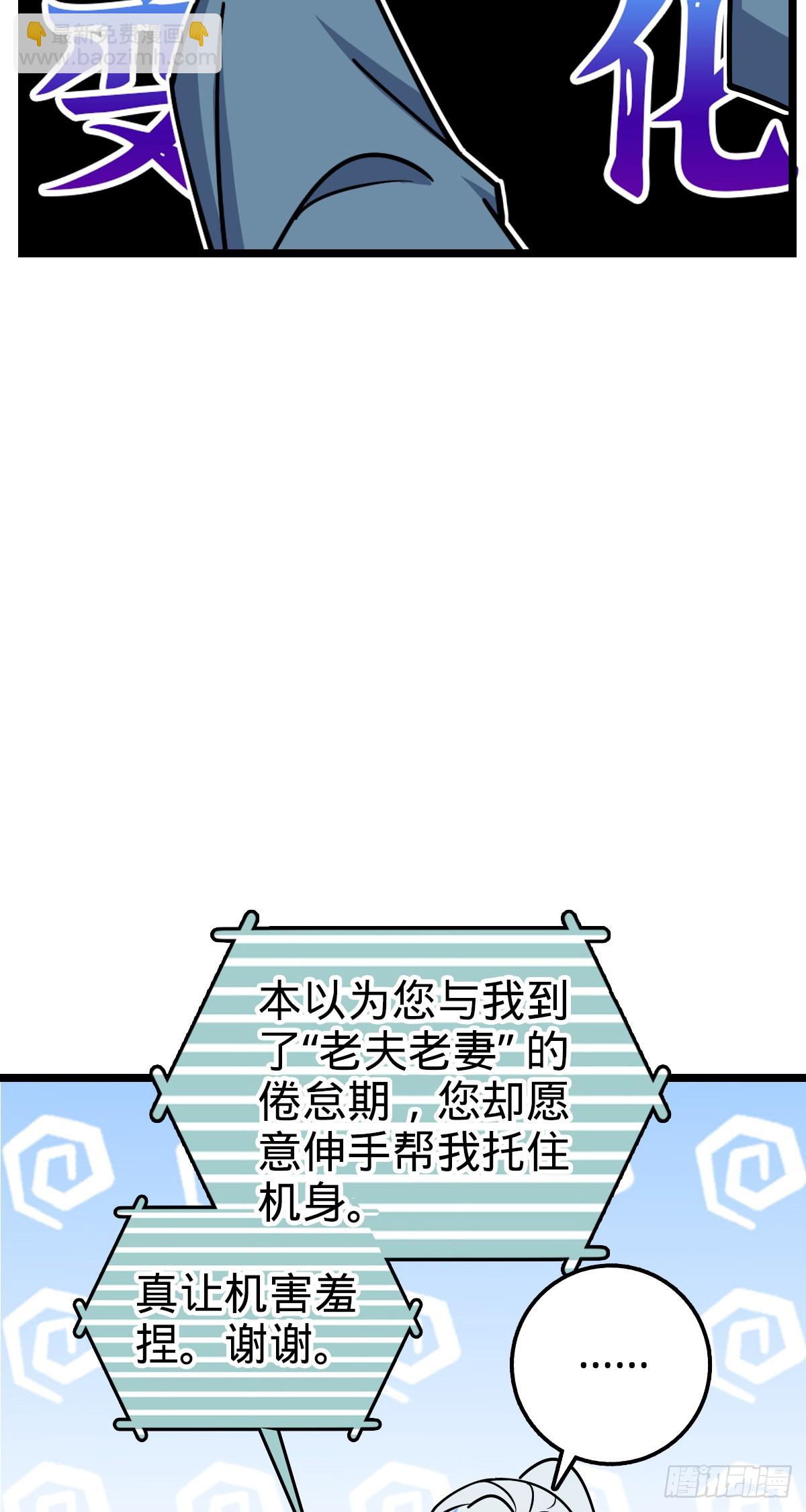 77 晋升(1/2)-第79话