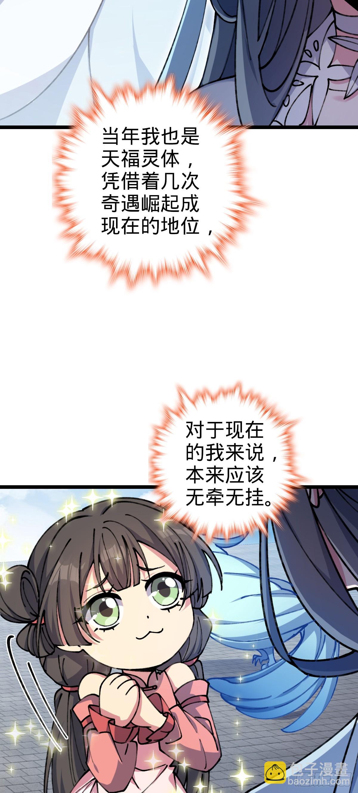 08 天福灵体(1/2)-第9话