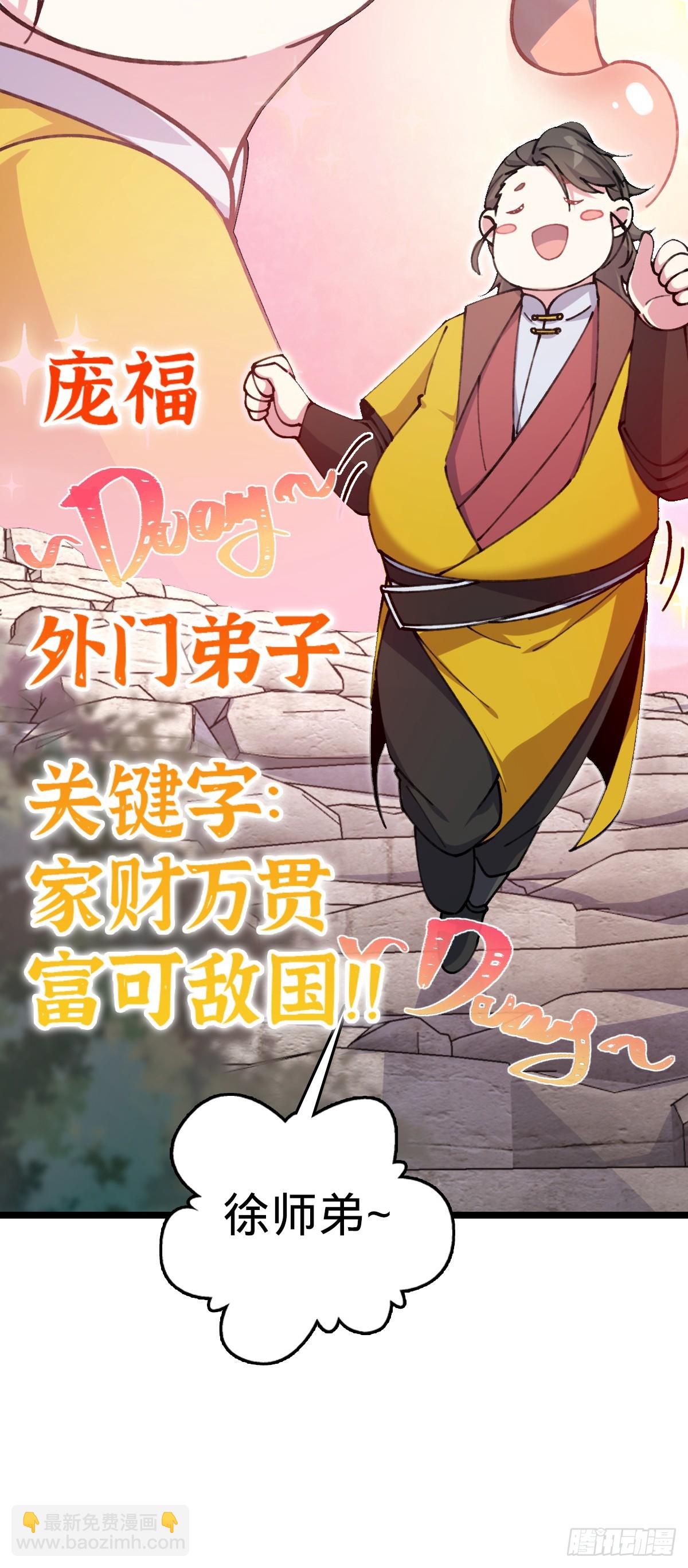 08 天福灵体(1/2)-第9话