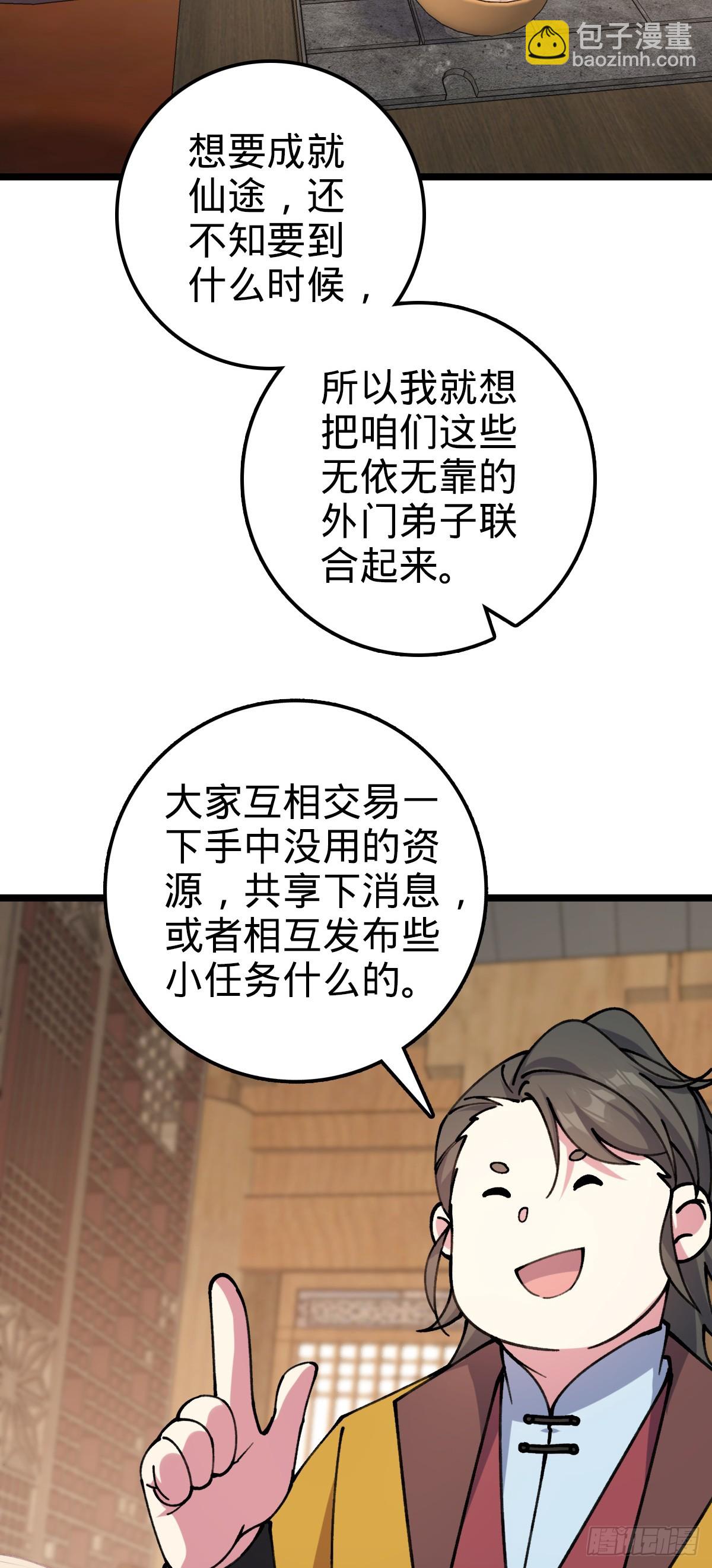 08 天福灵体(1/2)-第9话
