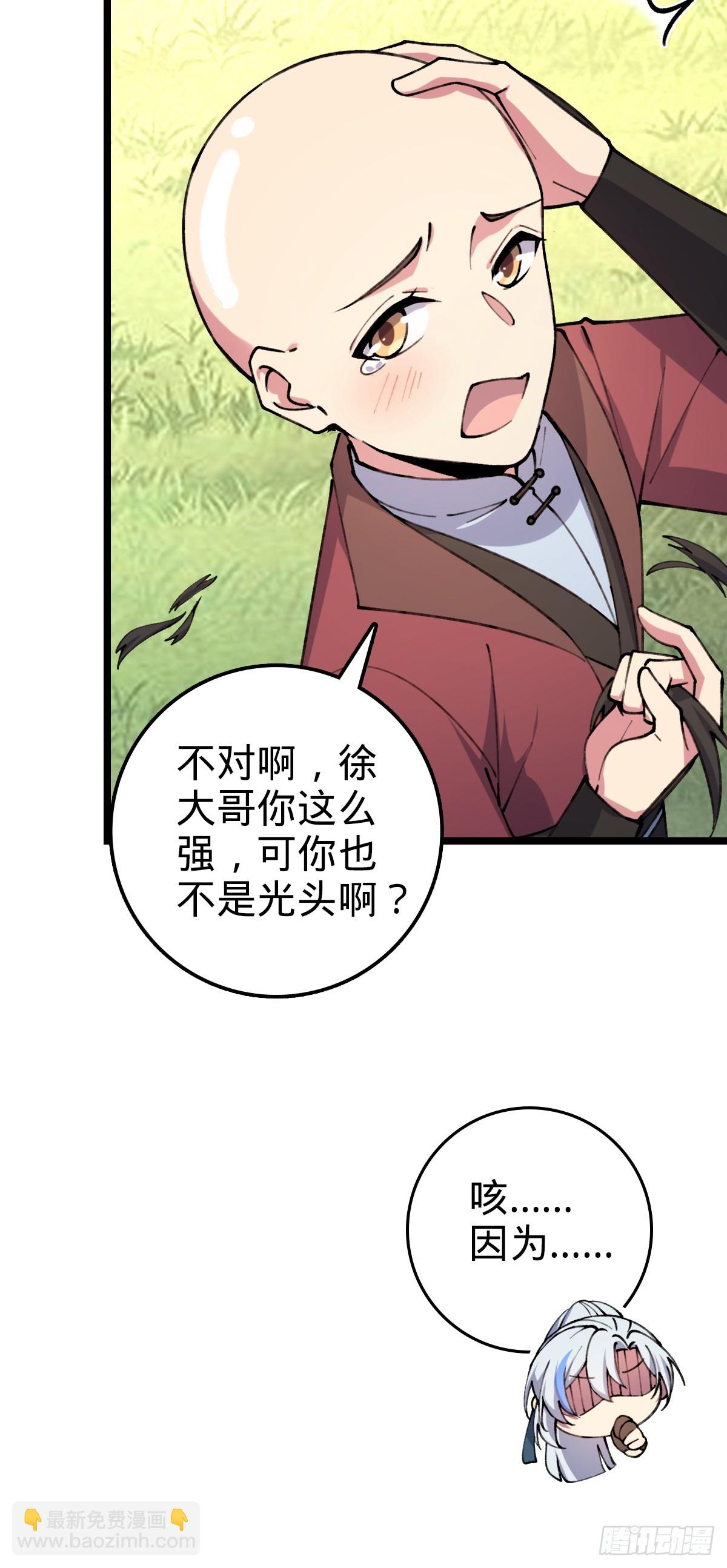 08 天福灵体(1/2)-第9话