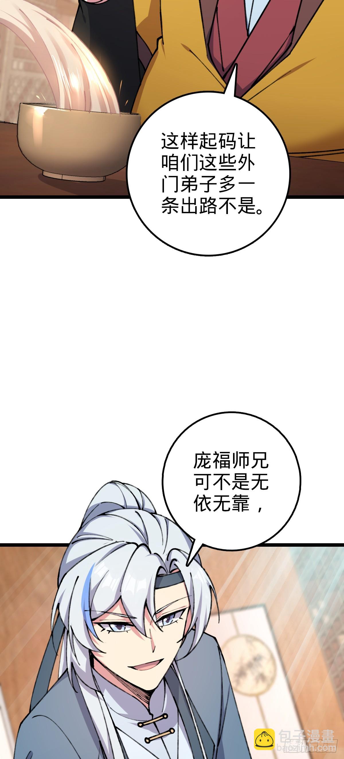 08 天福灵体(1/2)-第9话