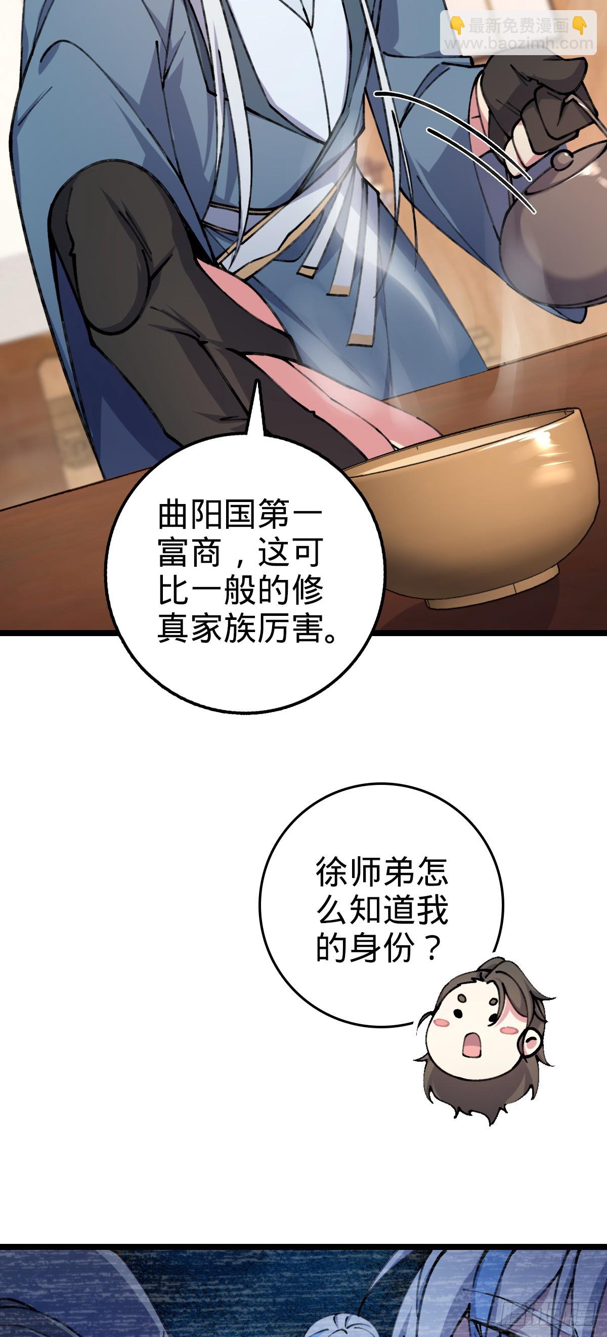 08 天福灵体(1/2)-第9话