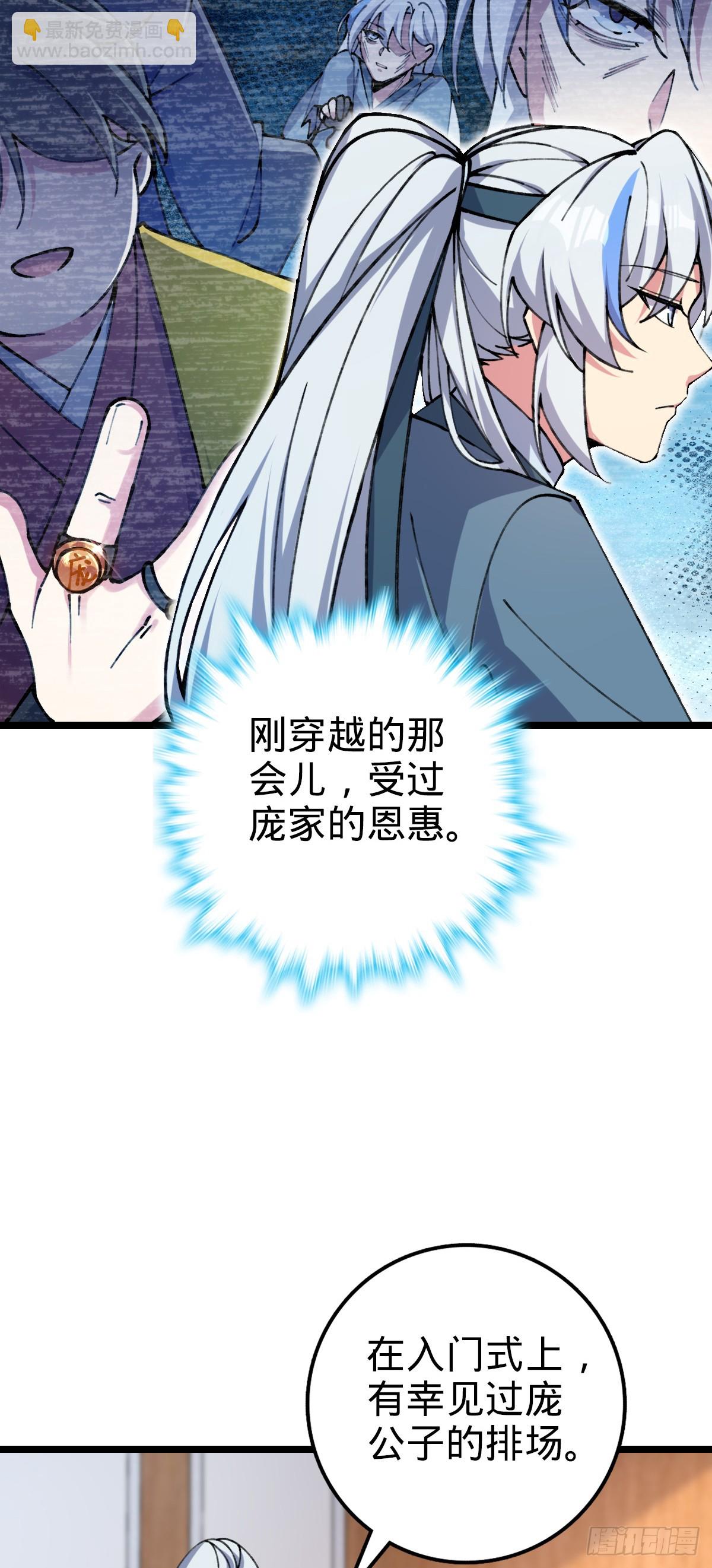 08 天福灵体(1/2)-第9话