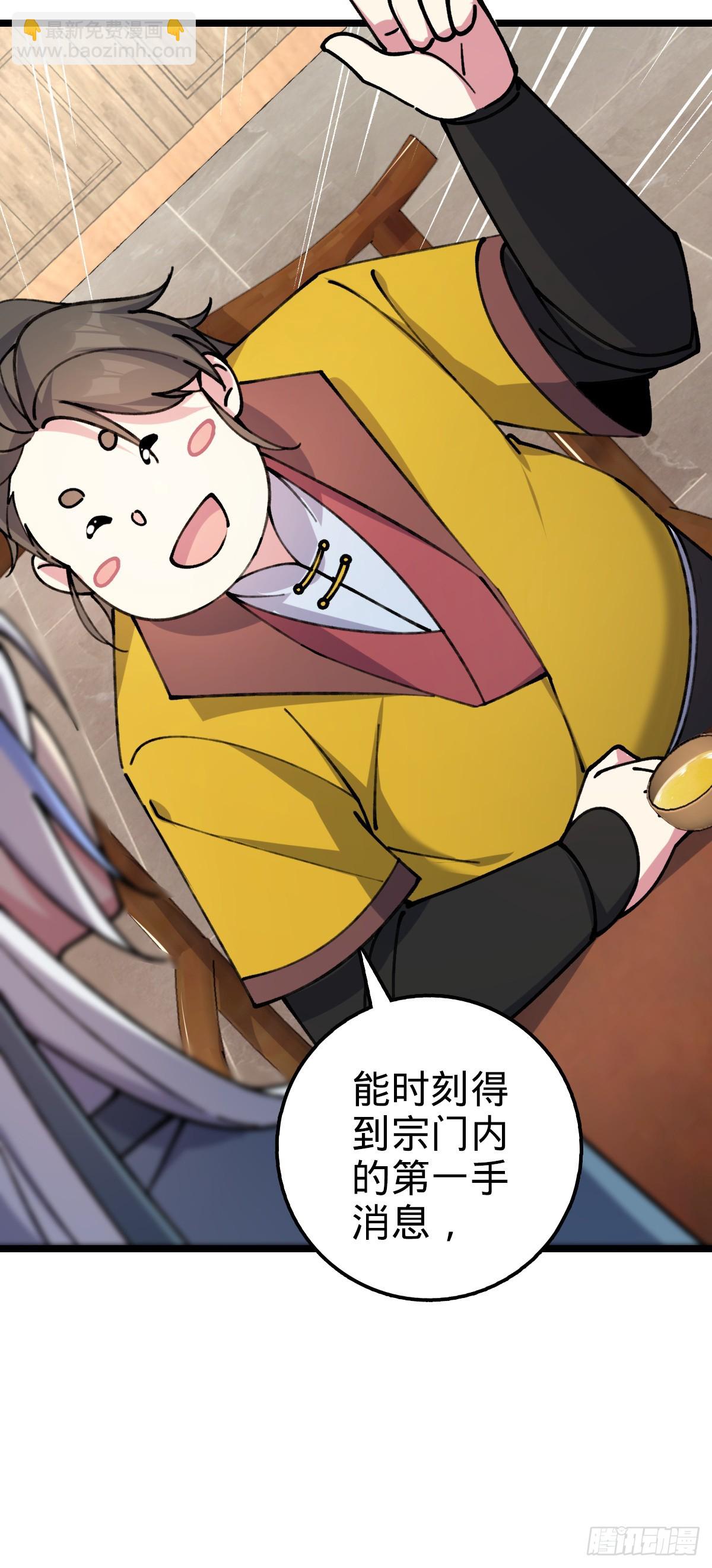 08 天福灵体(1/2)-第9话