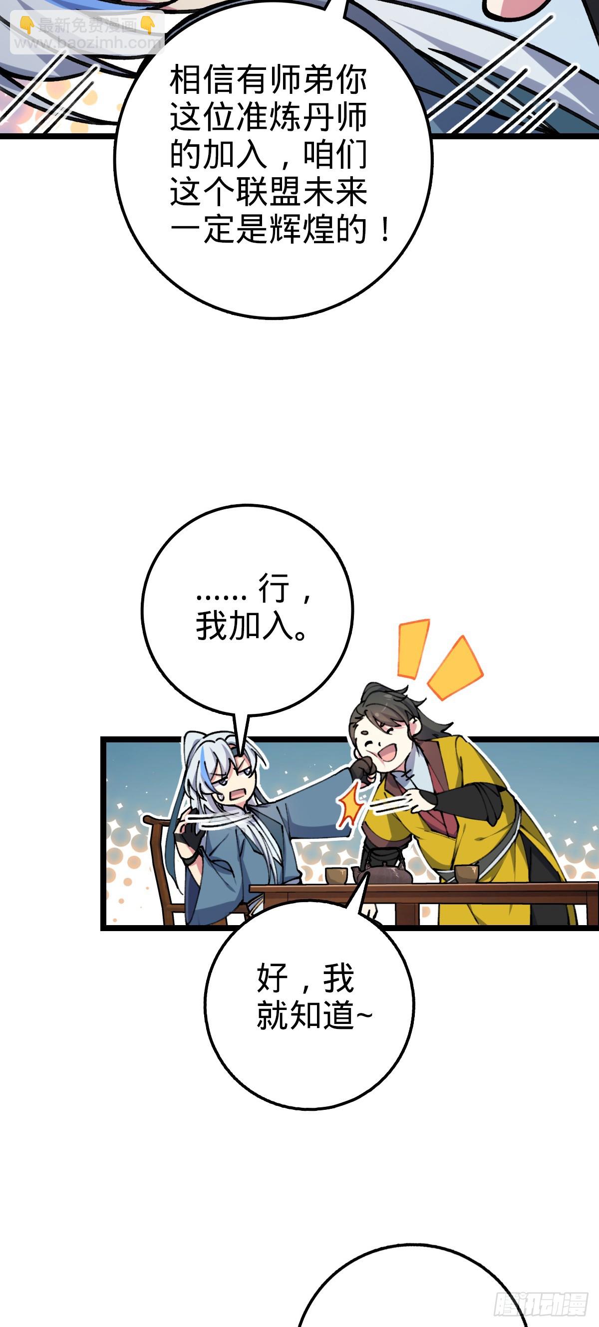08 天福灵体(1/2)-第9话