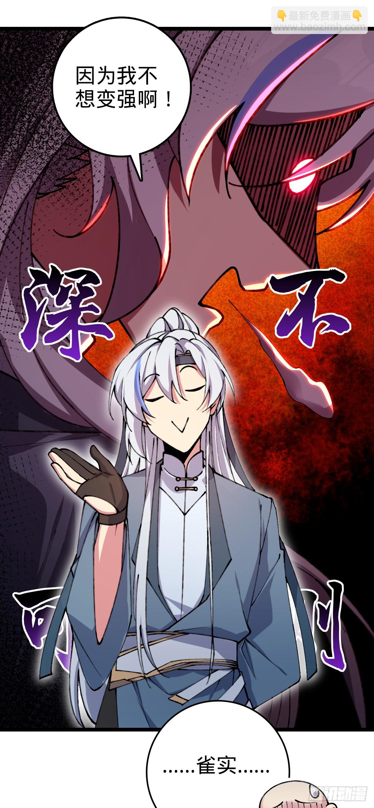 08 天福灵体(1/2)-第9话