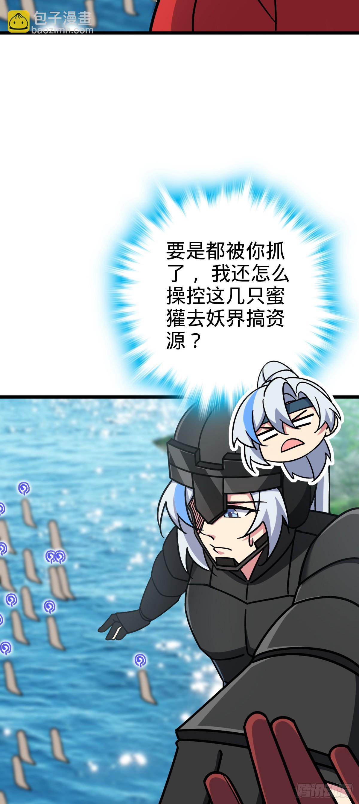 79 火焰玫瑰(1/2)-第81话