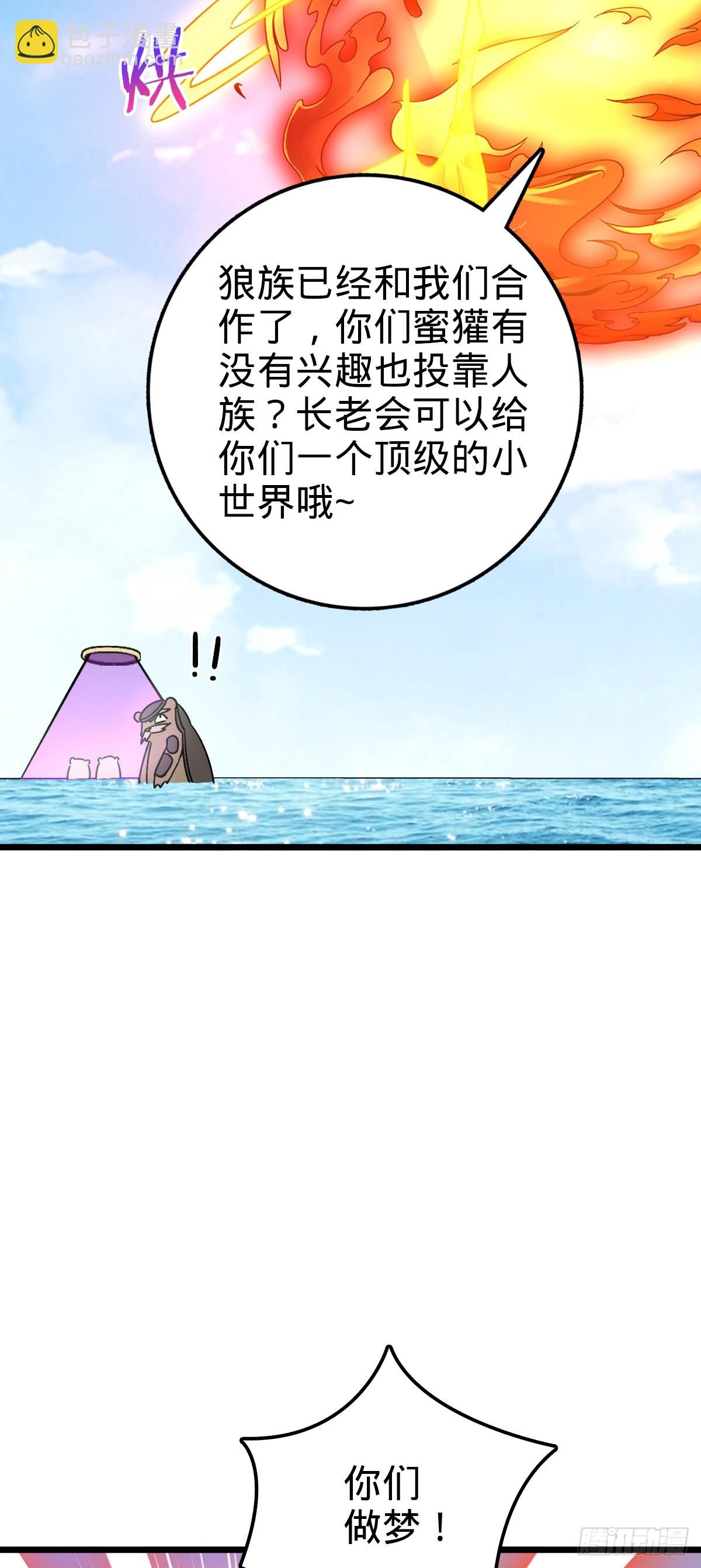 79 火焰玫瑰(1/2)-第81话