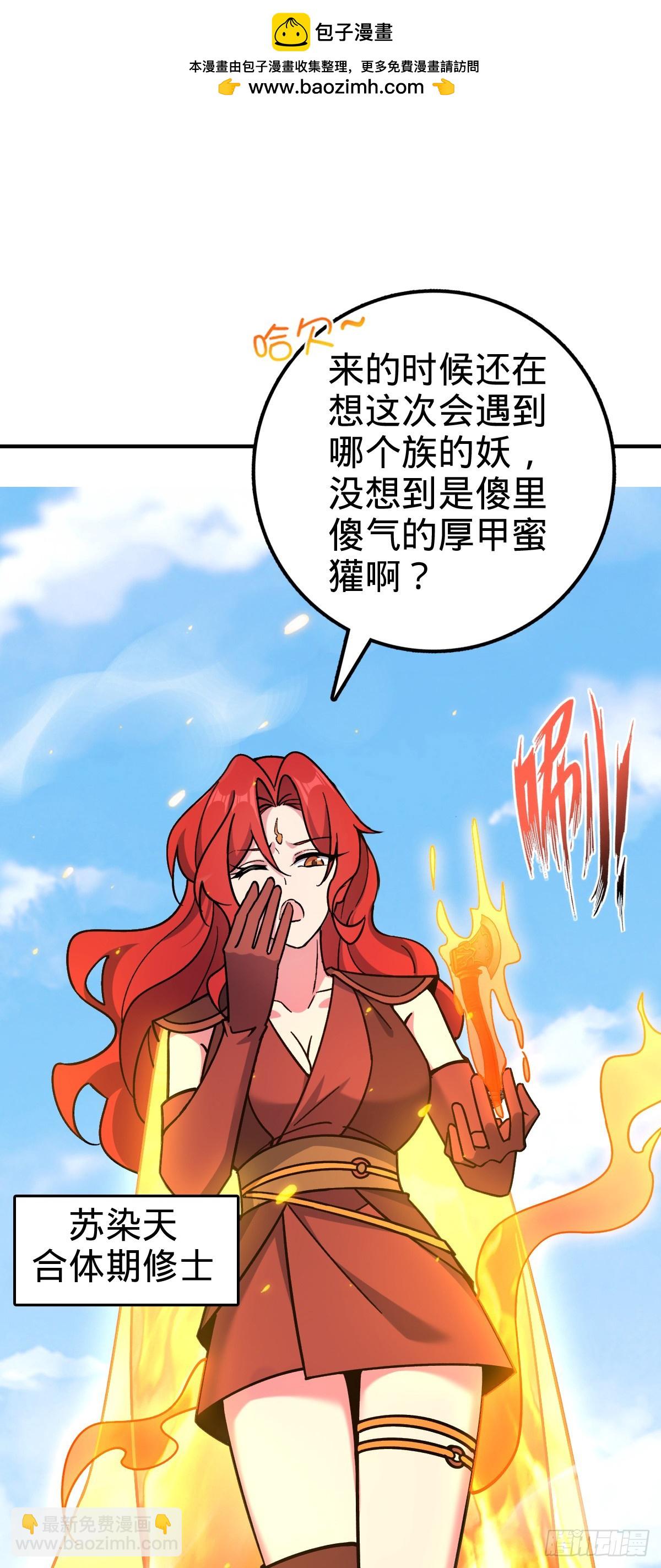 79 火焰玫瑰(1/2)-第81话