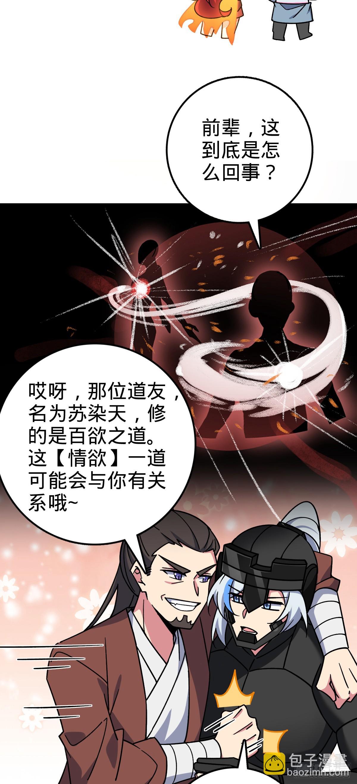 79 火焰玫瑰(1/2)-第81话