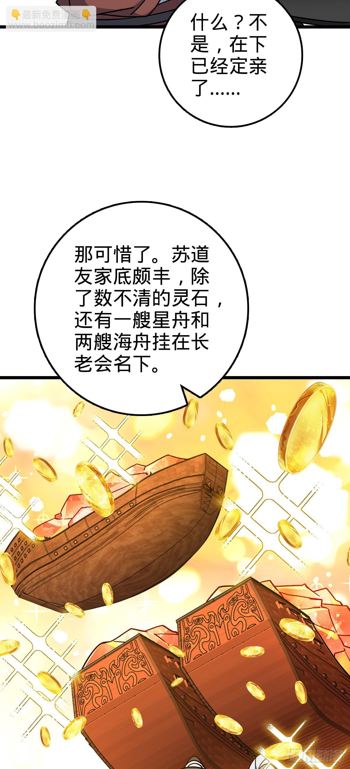 79 火焰玫瑰(1/2)-第81话
