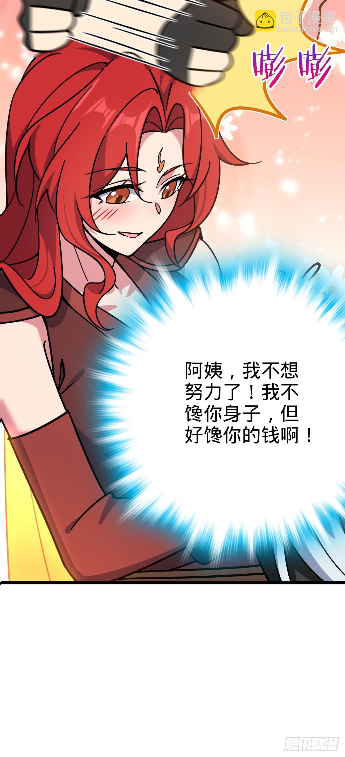 79 火焰玫瑰(1/2)-第81话