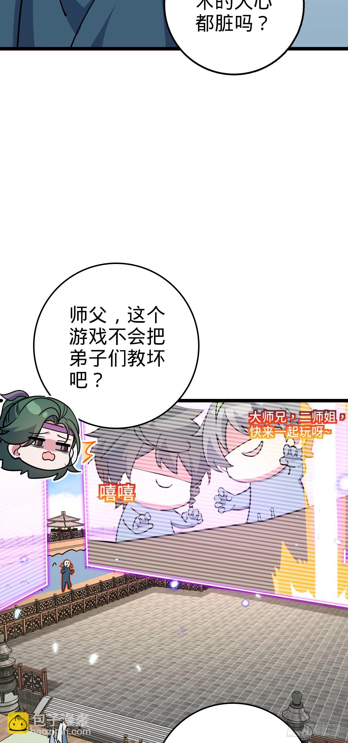 81 大吉大利（加更！(1/2)-第83话