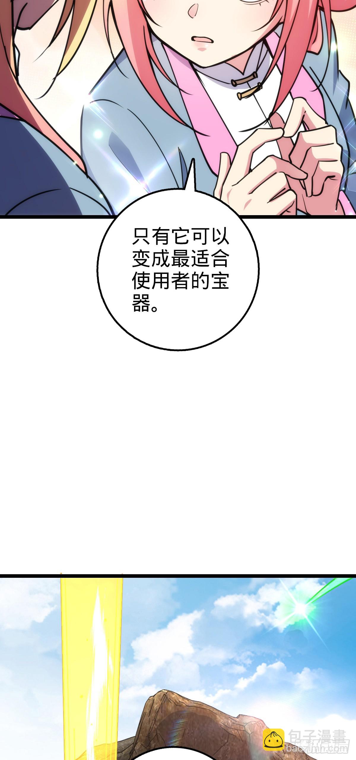 81 大吉大利（加更！(1/2)-第83话