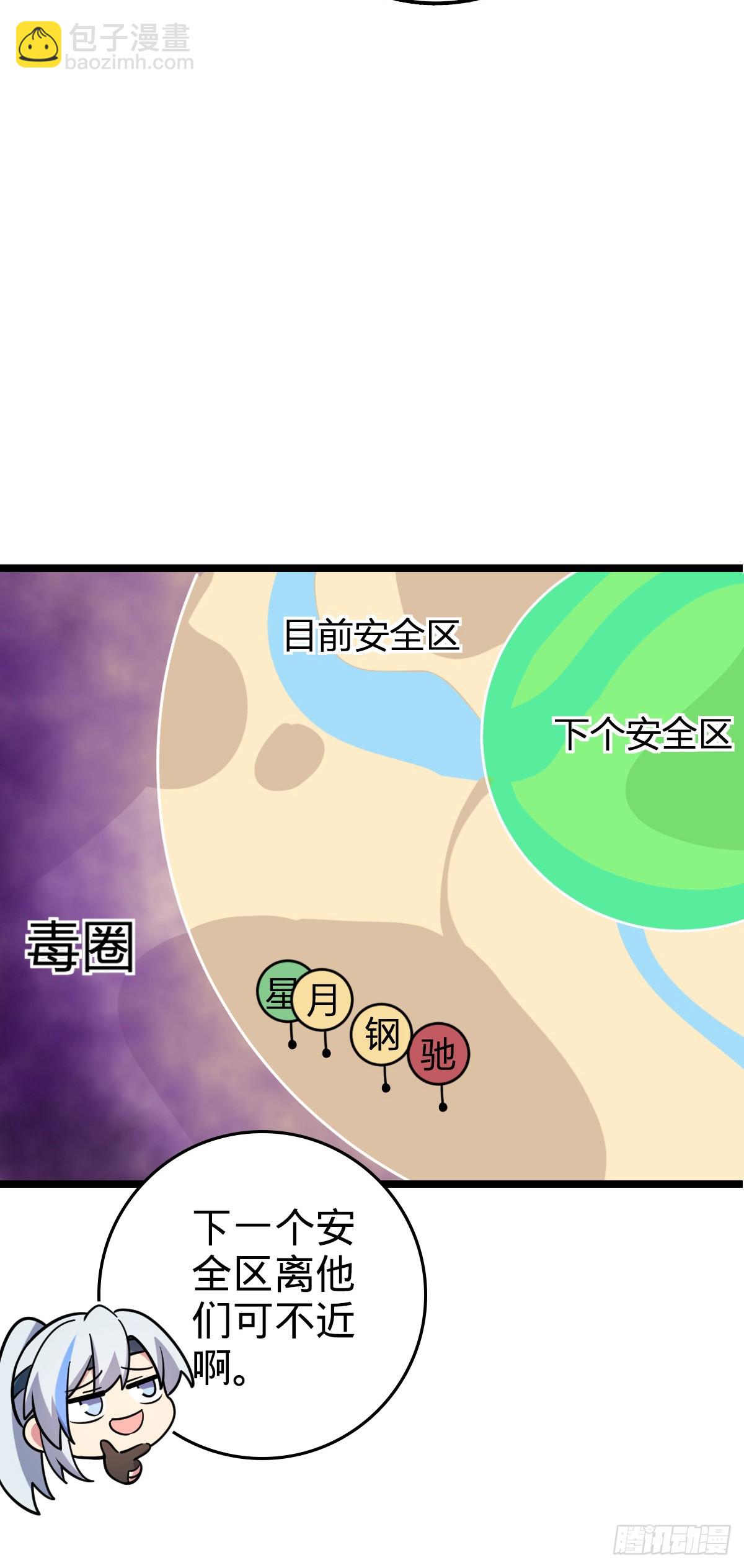 81 大吉大利（加更！(1/2)-第83话