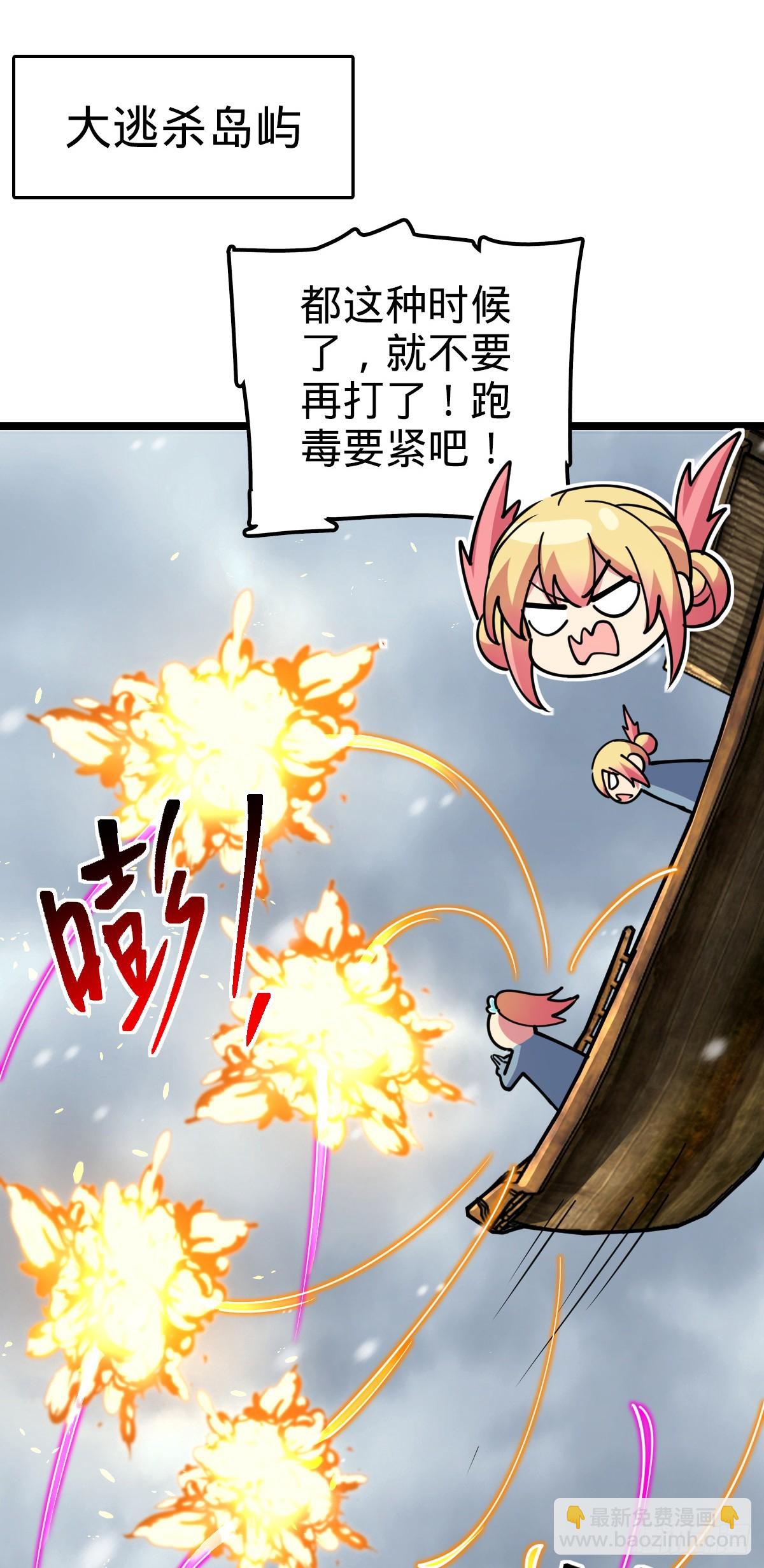 81 大吉大利（加更！(1/2)-第83话