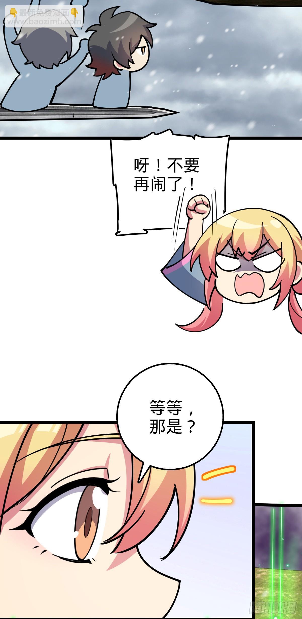 81 大吉大利（加更！(1/2)-第83话