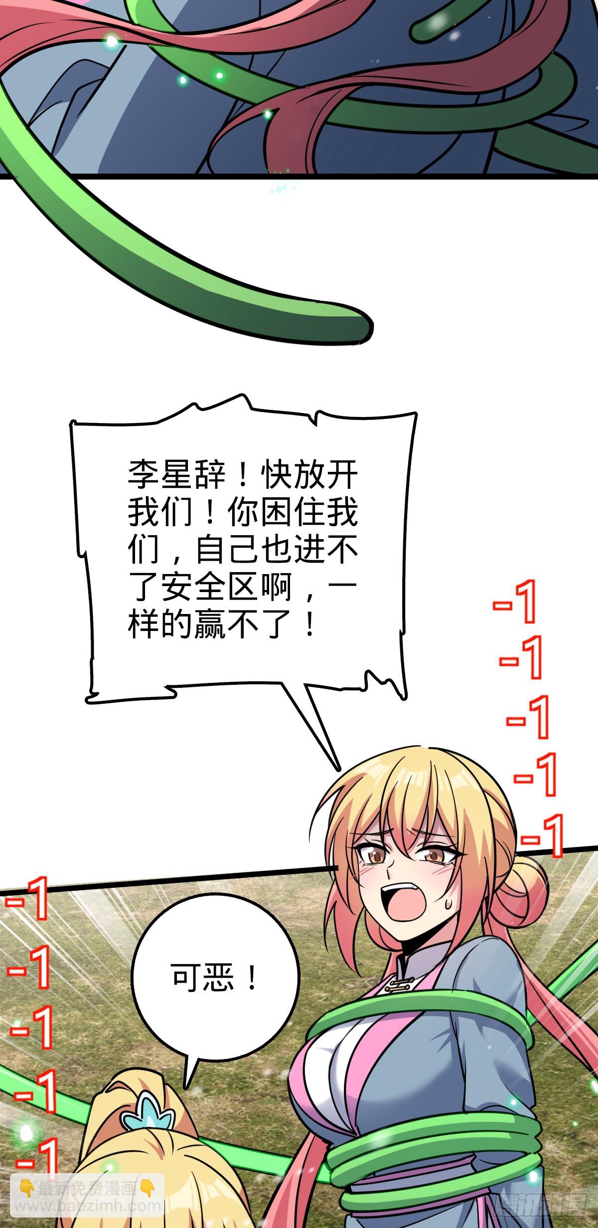 81 大吉大利（加更！(1/2)-第83话