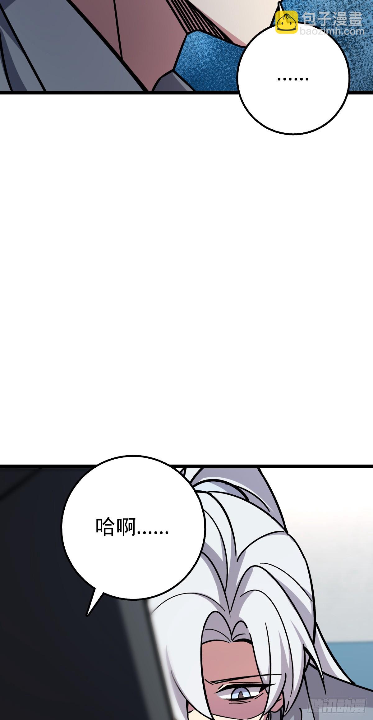 83 修行的意义(1/2)-第85话