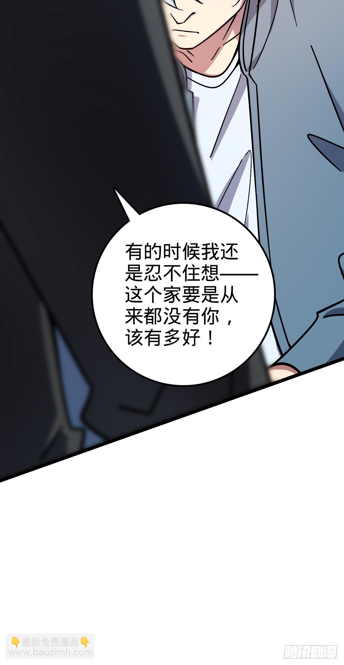 83 修行的意义(1/2)-第85话