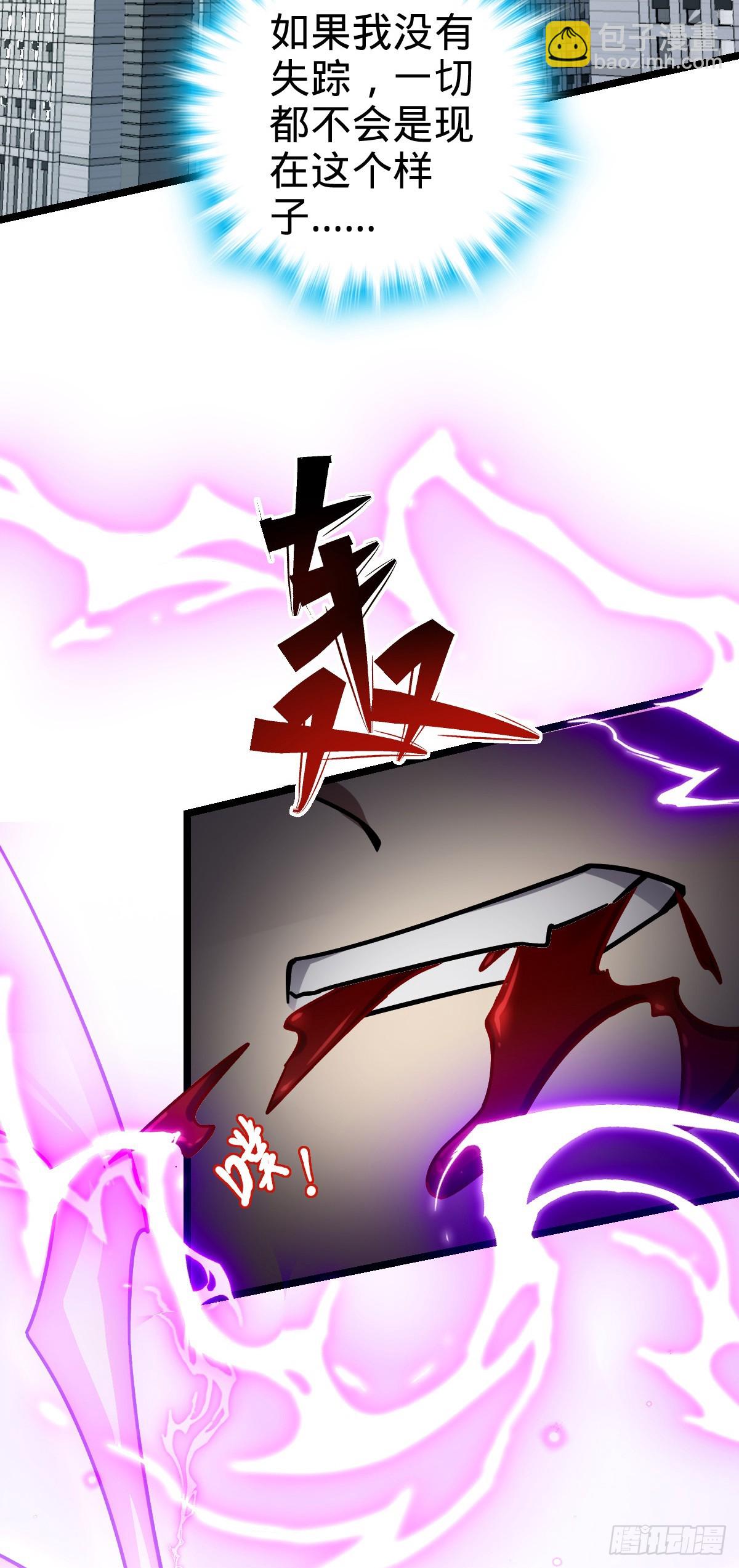 83 修行的意义(1/2)-第85话