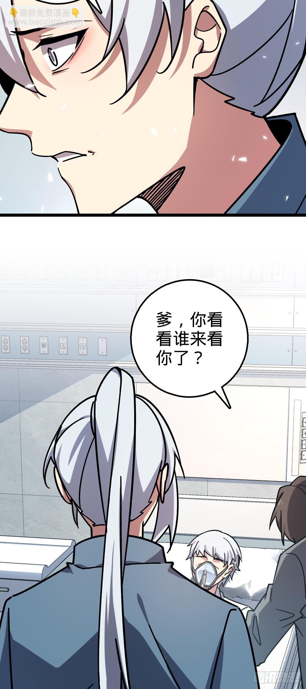 83 修行的意义(1/2)-第85话