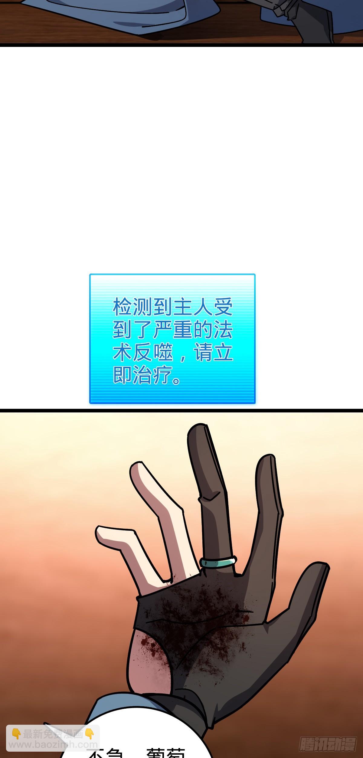 83 修行的意义(1/2)-第85话