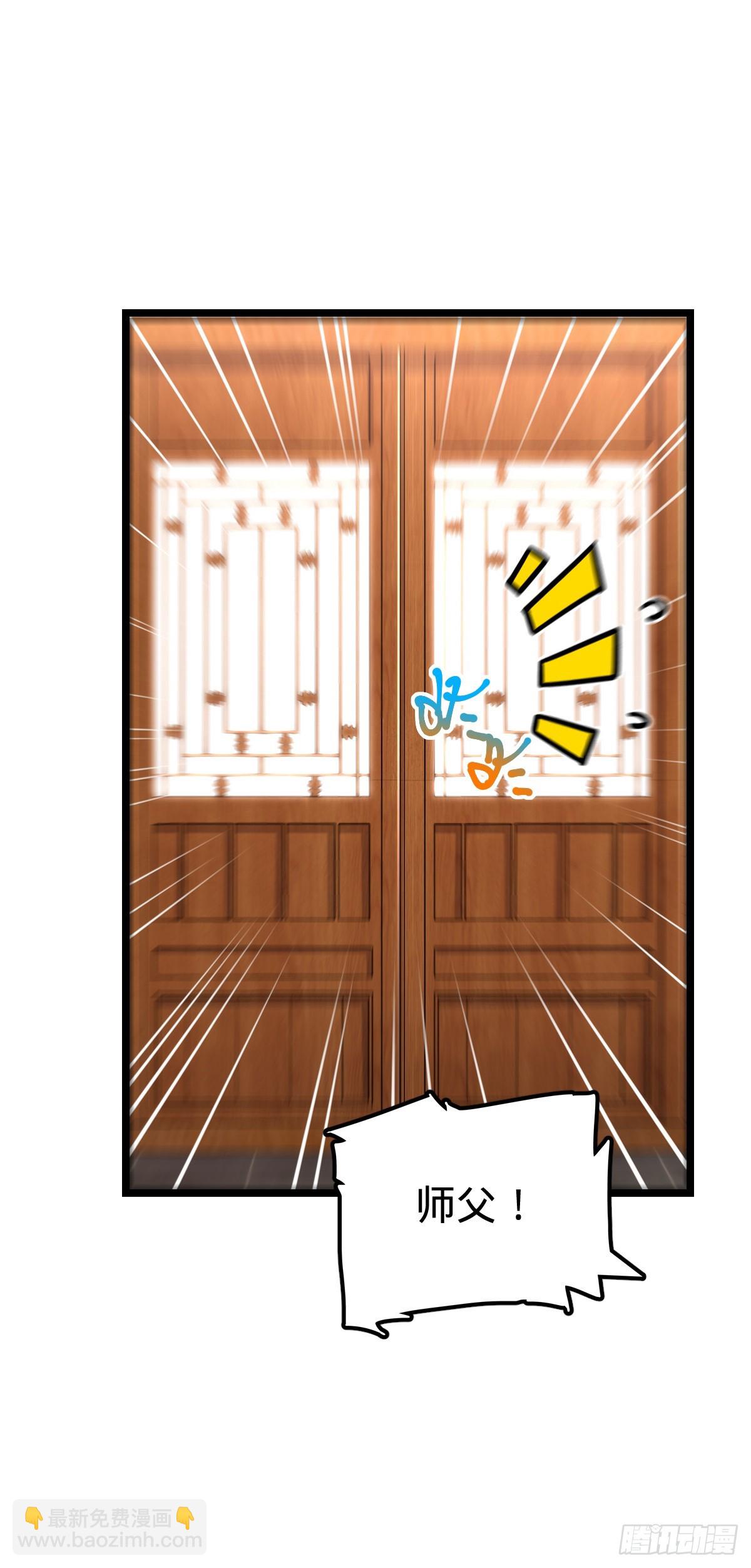 83 修行的意义(1/2)-第85话