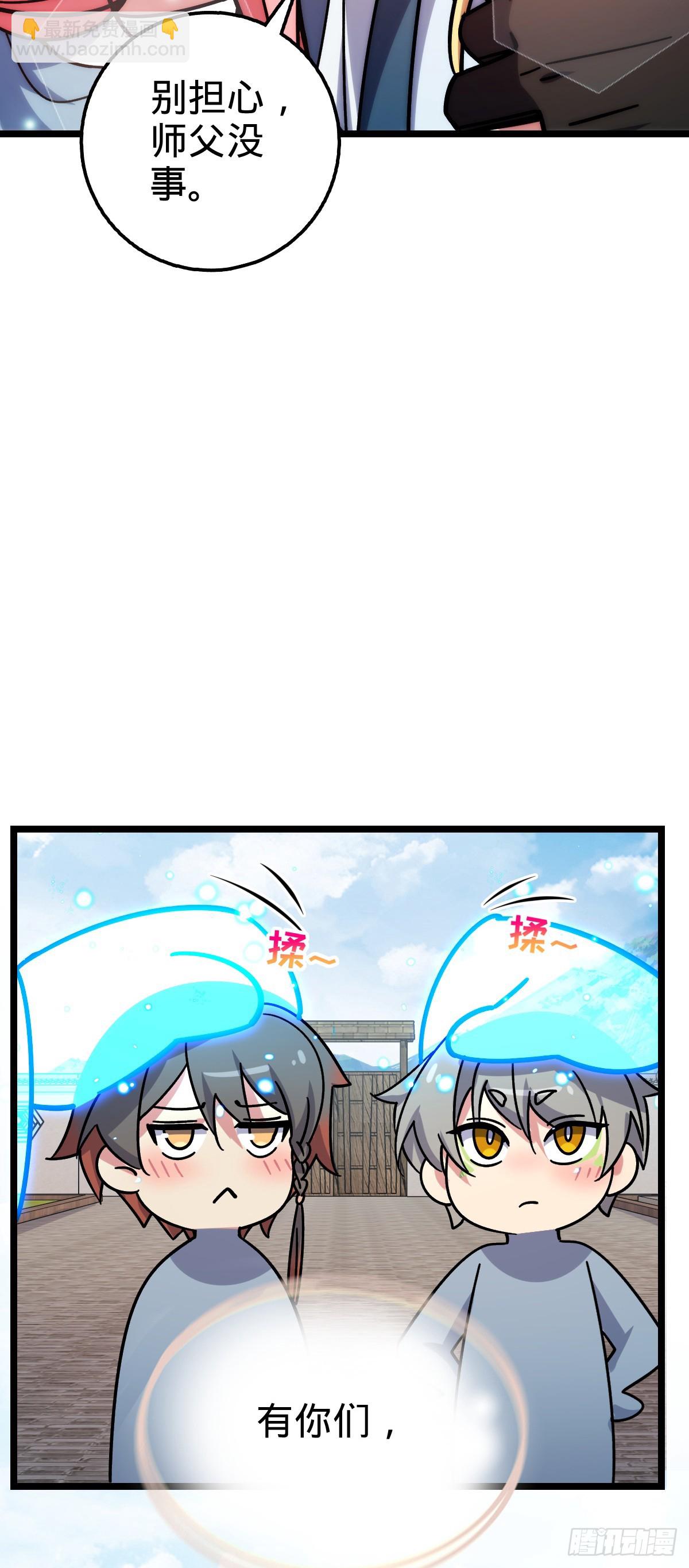 83 修行的意义(1/2)-第85话