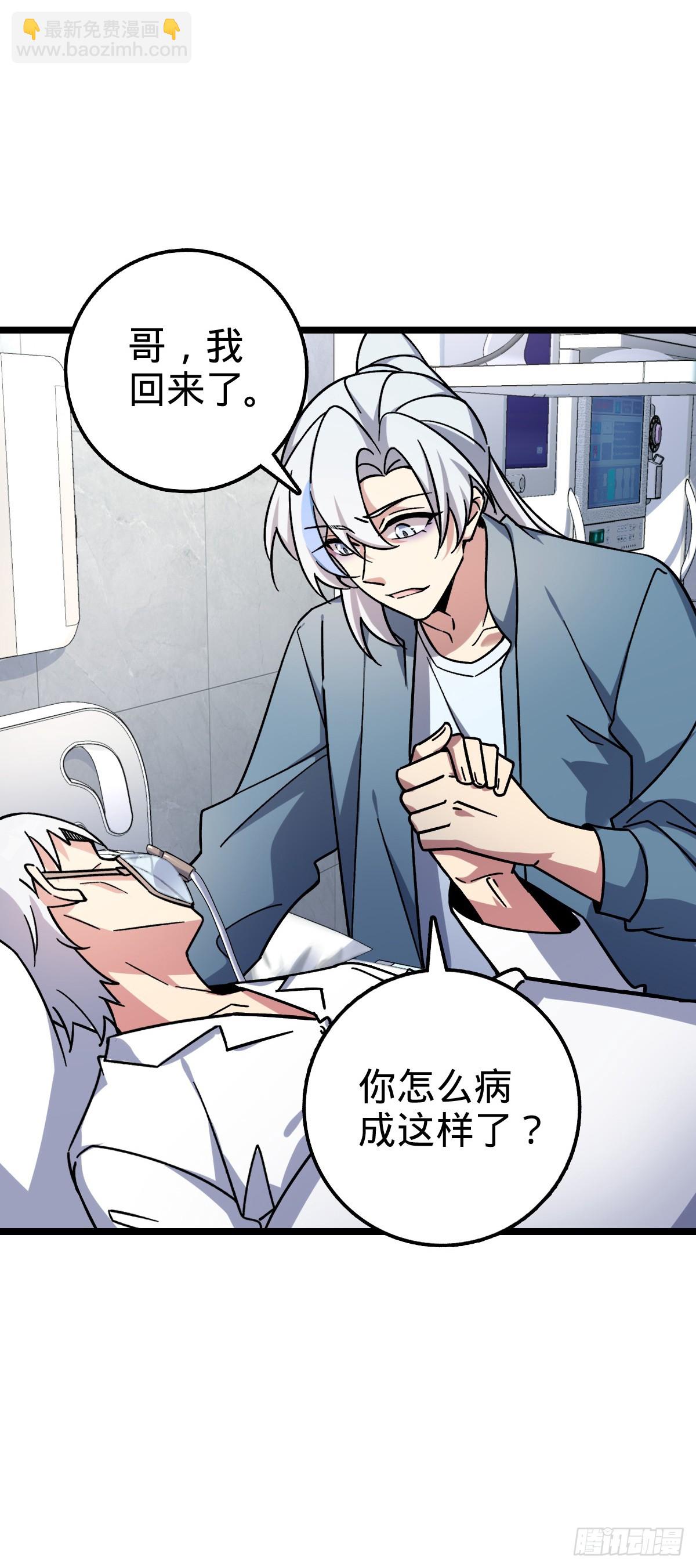 83 修行的意义(1/2)-第85话
