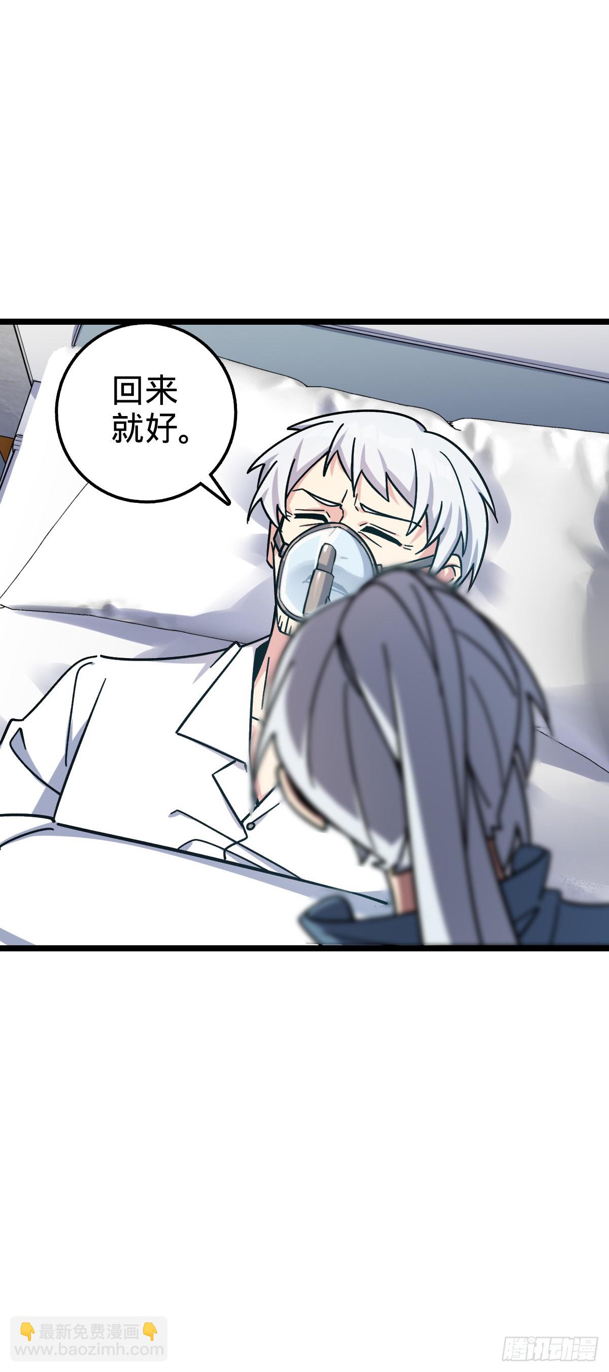 83 修行的意义(1/2)-第85话