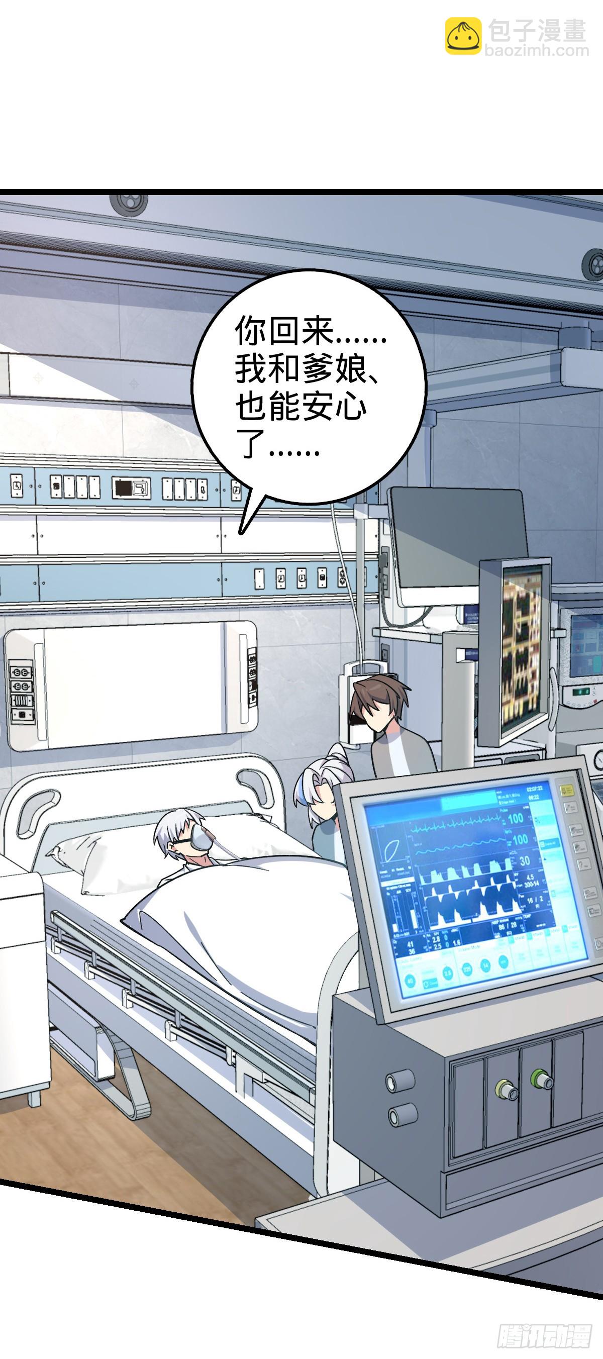 83 修行的意义(1/2)-第85话