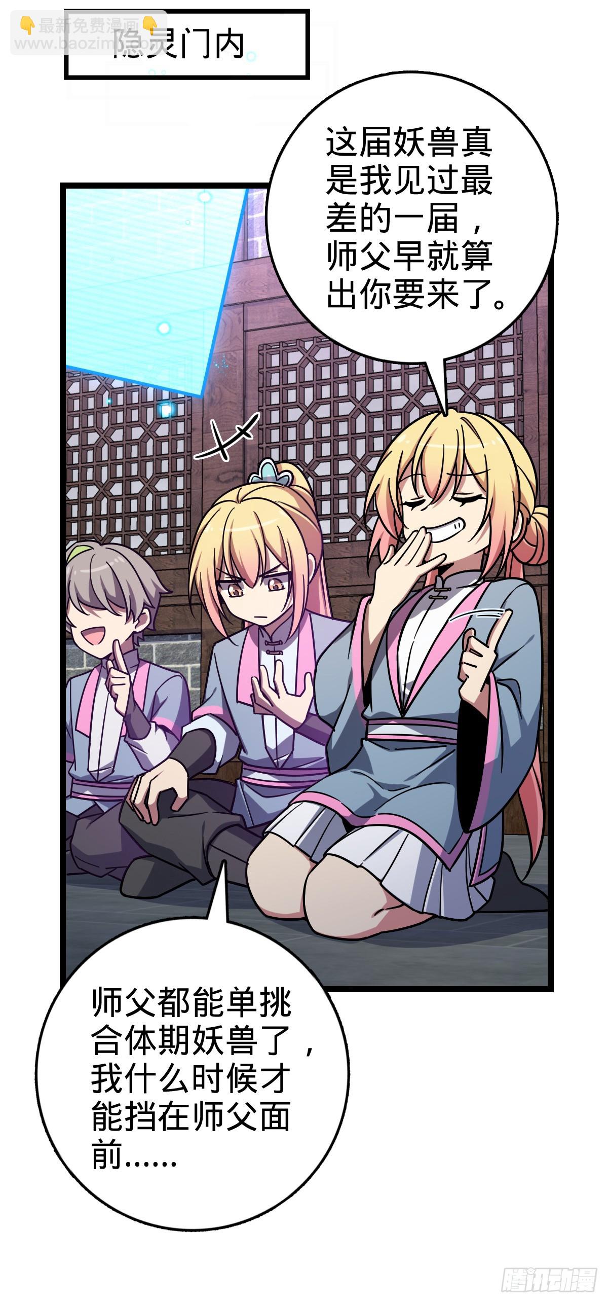 85 失手(1/2)-第87话