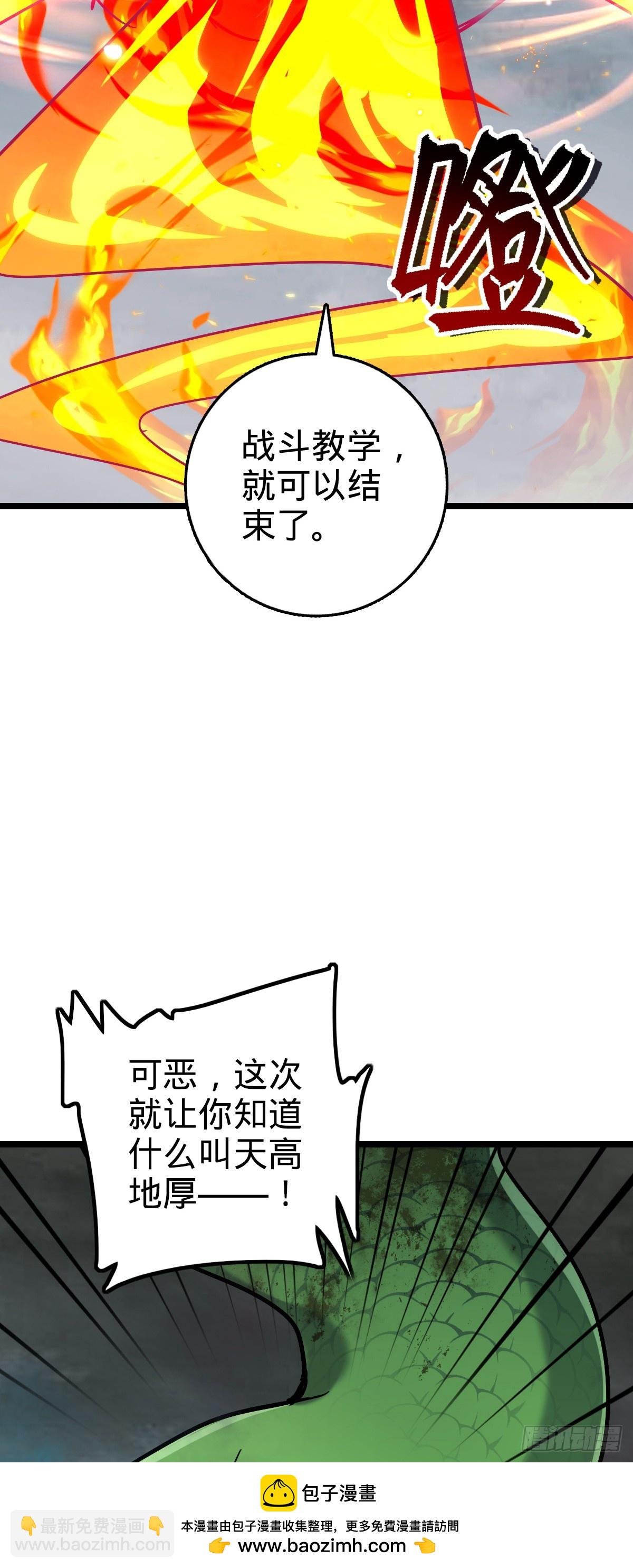 85 失手(1/2)-第87话