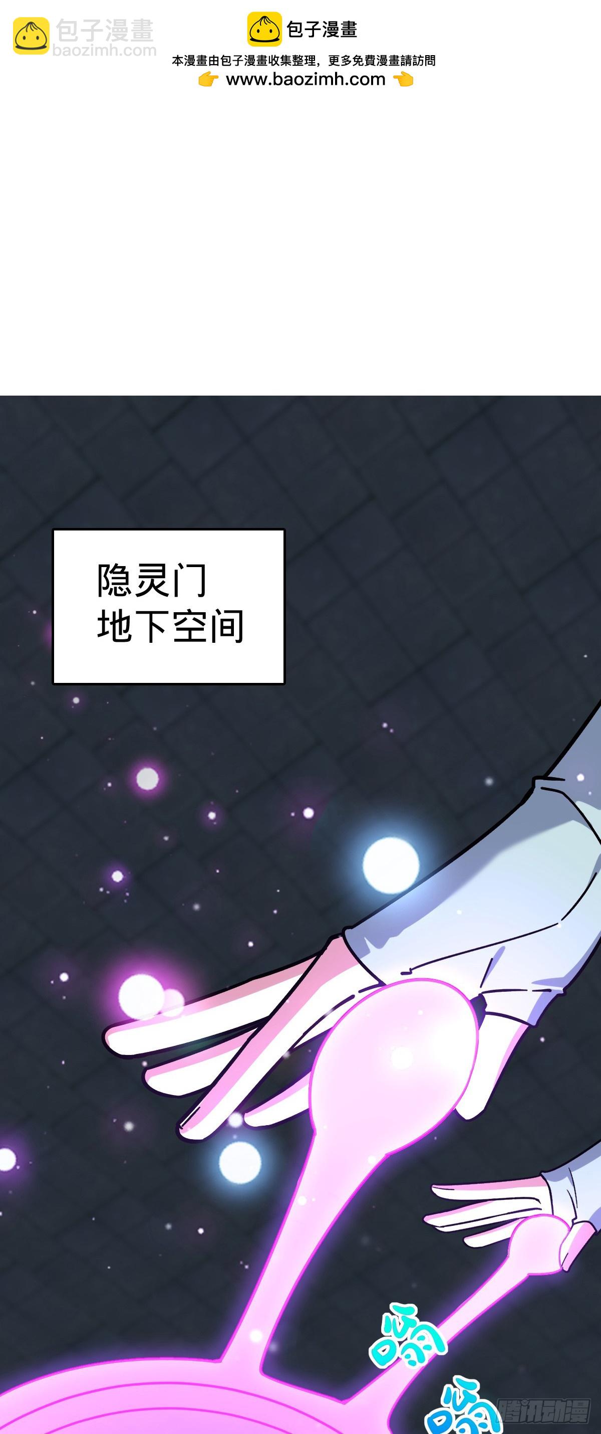 87 天道所赠 (加更(1/2)-第89话