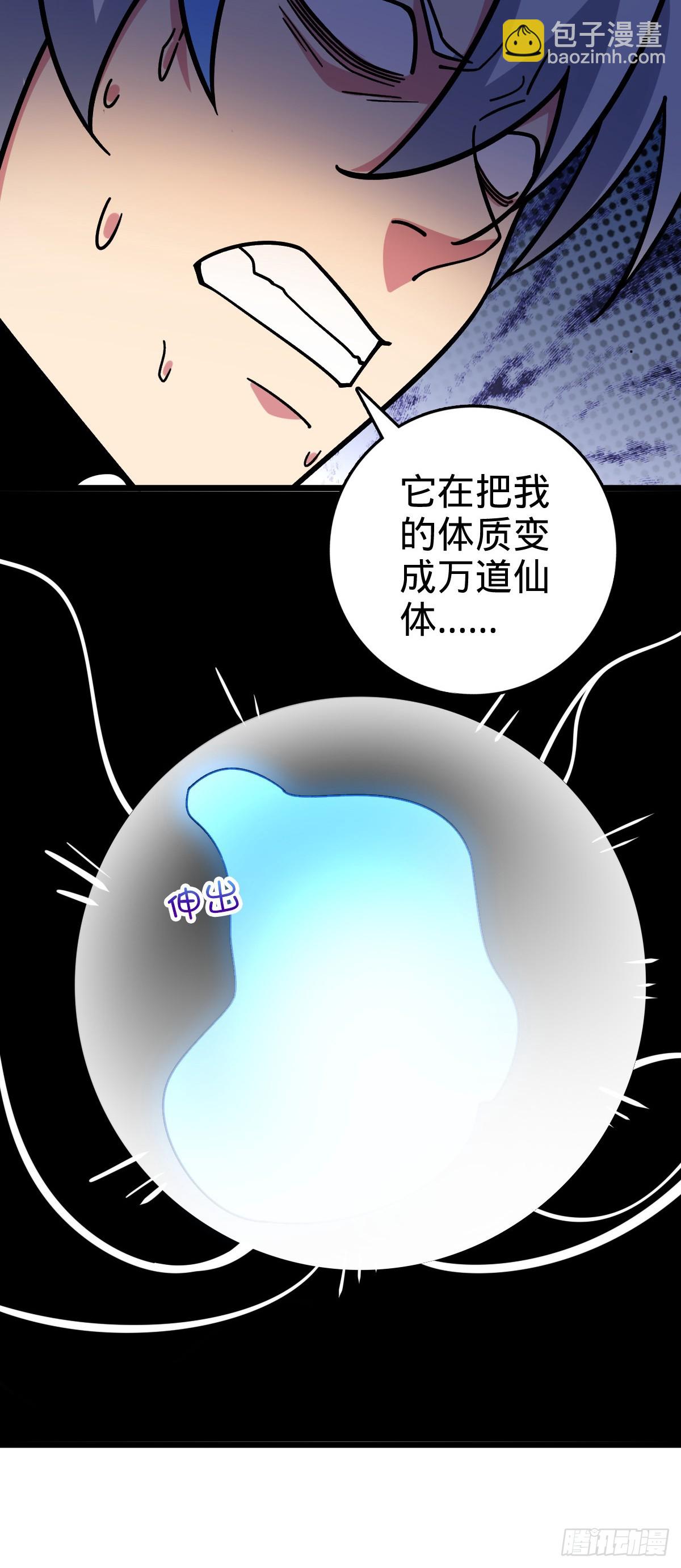 87 天道所赠 (加更(1/2)-第89话