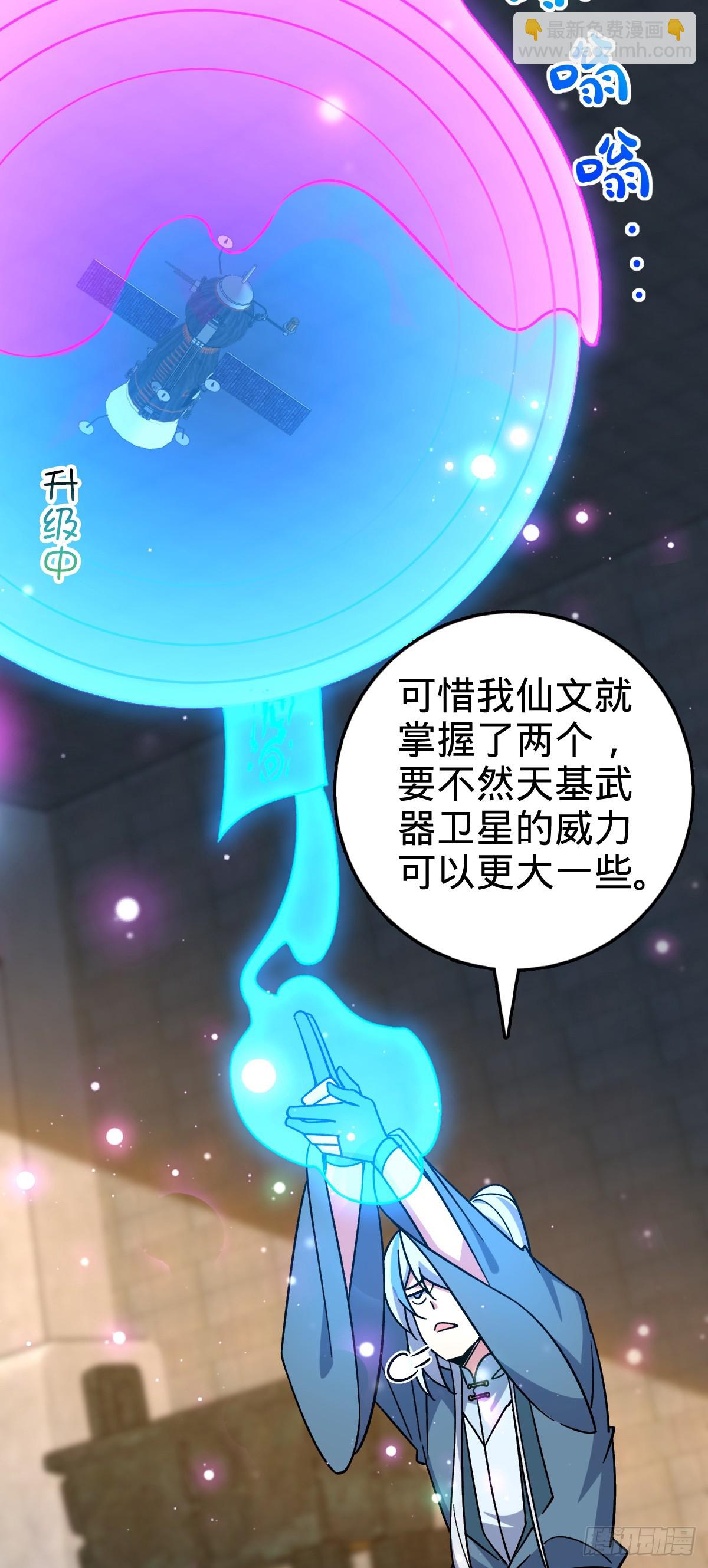 87 天道所赠 (加更(1/2)-第89话